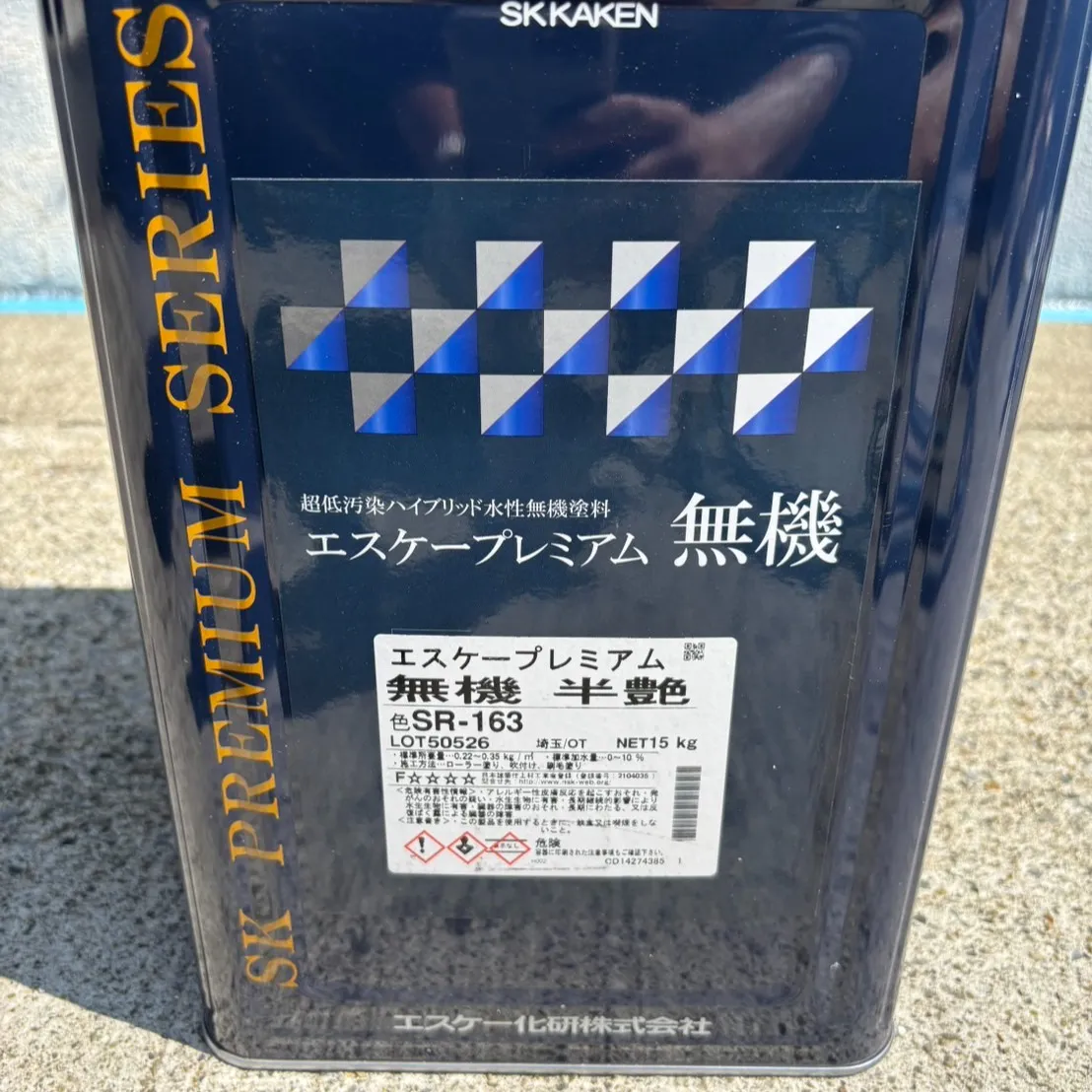 ー松戸市O様邸外壁中塗り他（屋根・外壁塗装工事）－