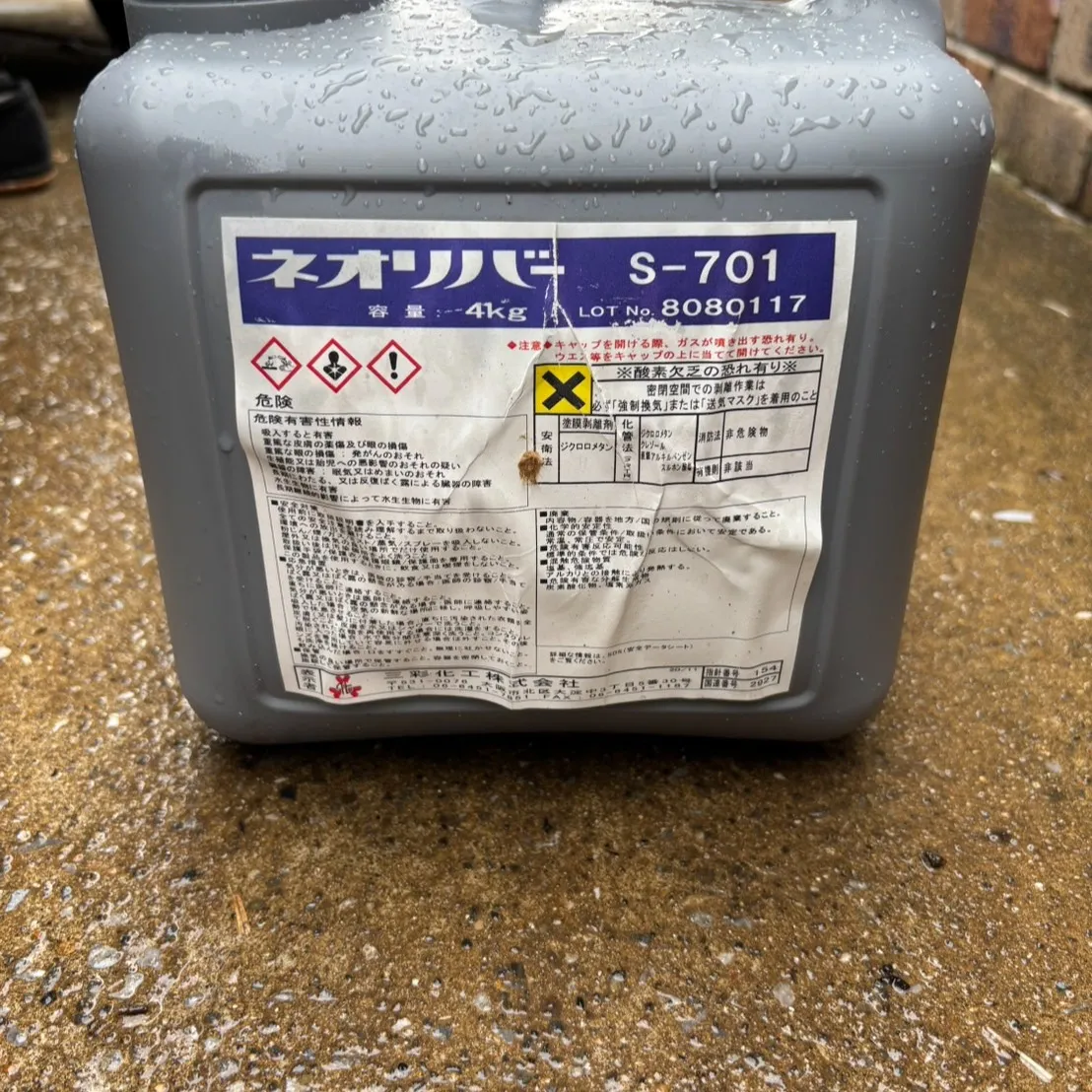 ー市川市H様邸高圧洗浄（外壁塗装工事）ー