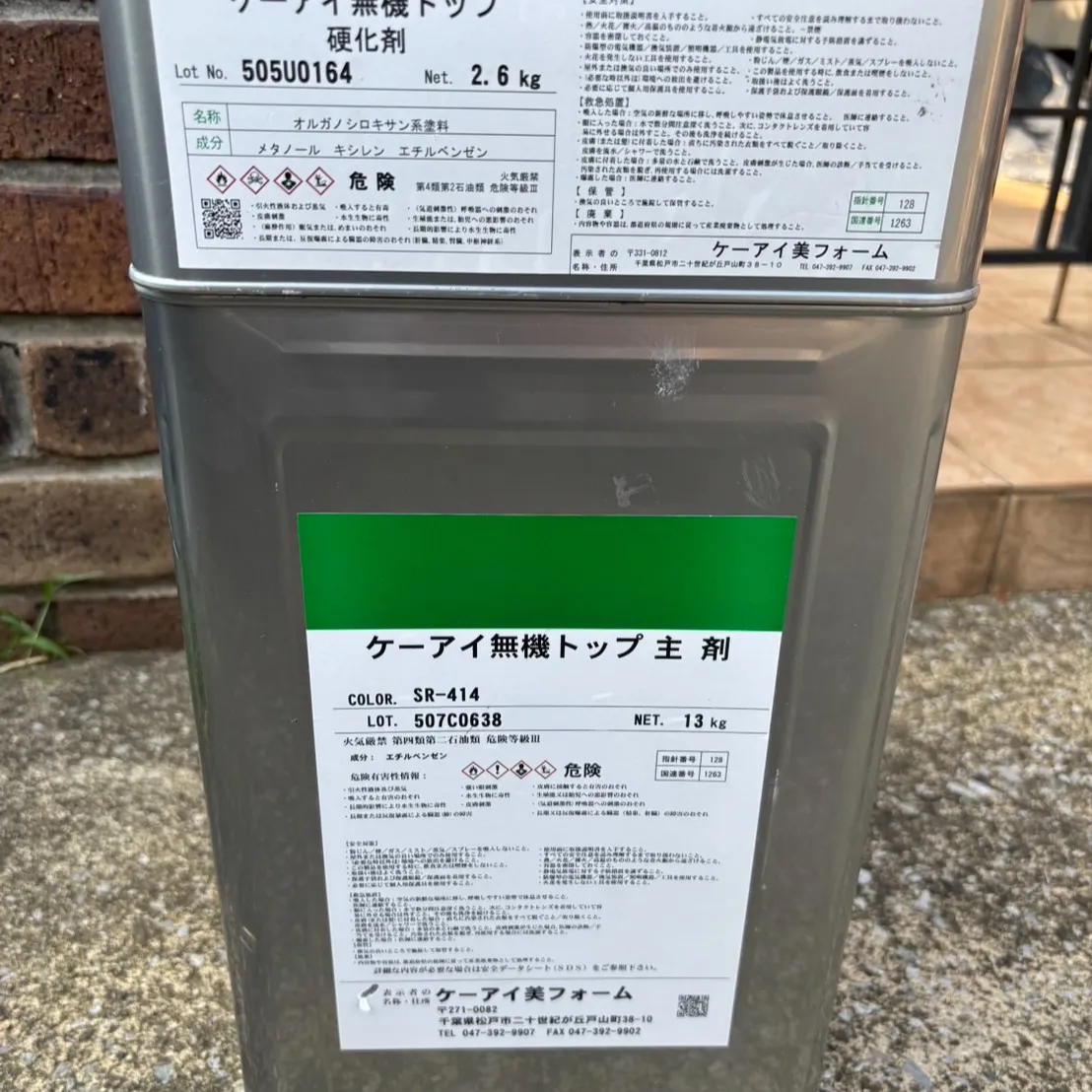 ー市川市H様邸幕板塗装他（外壁塗装工事）ー