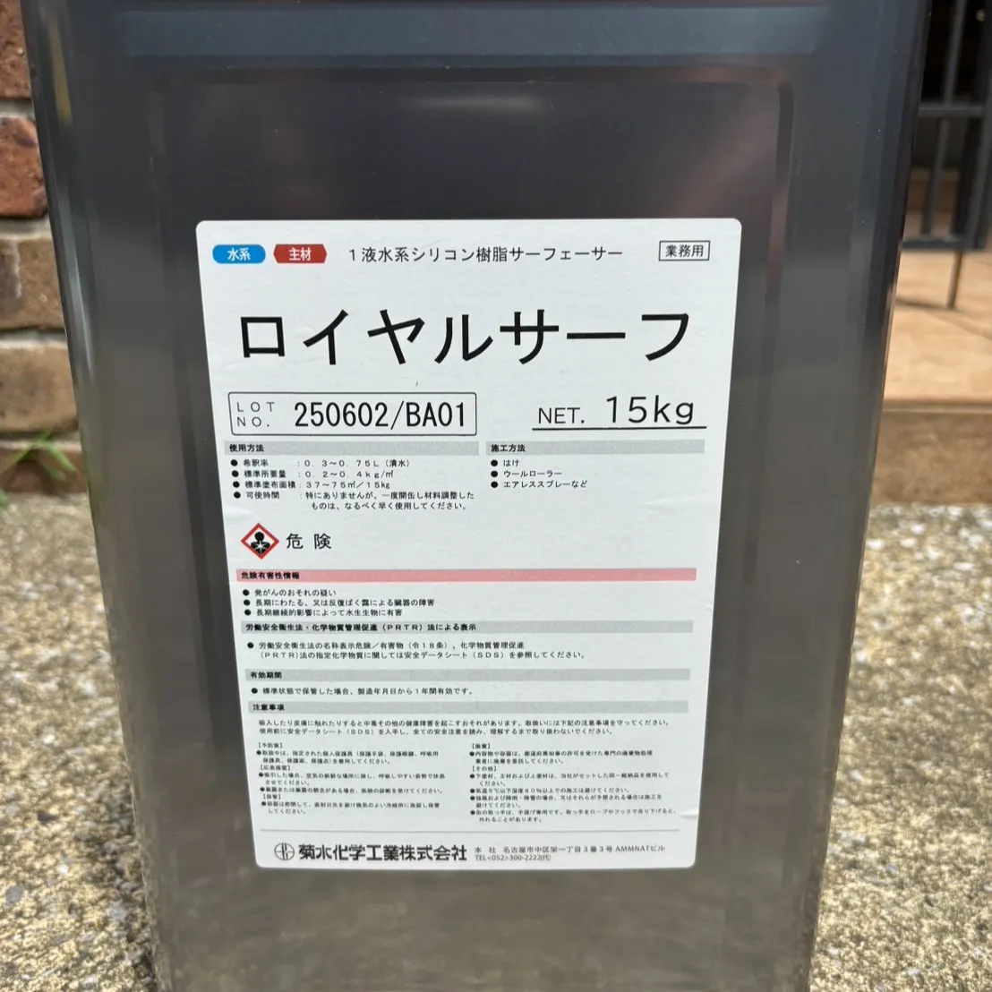 ー市川市H様邸外壁下塗り他（外壁塗装工事）ー