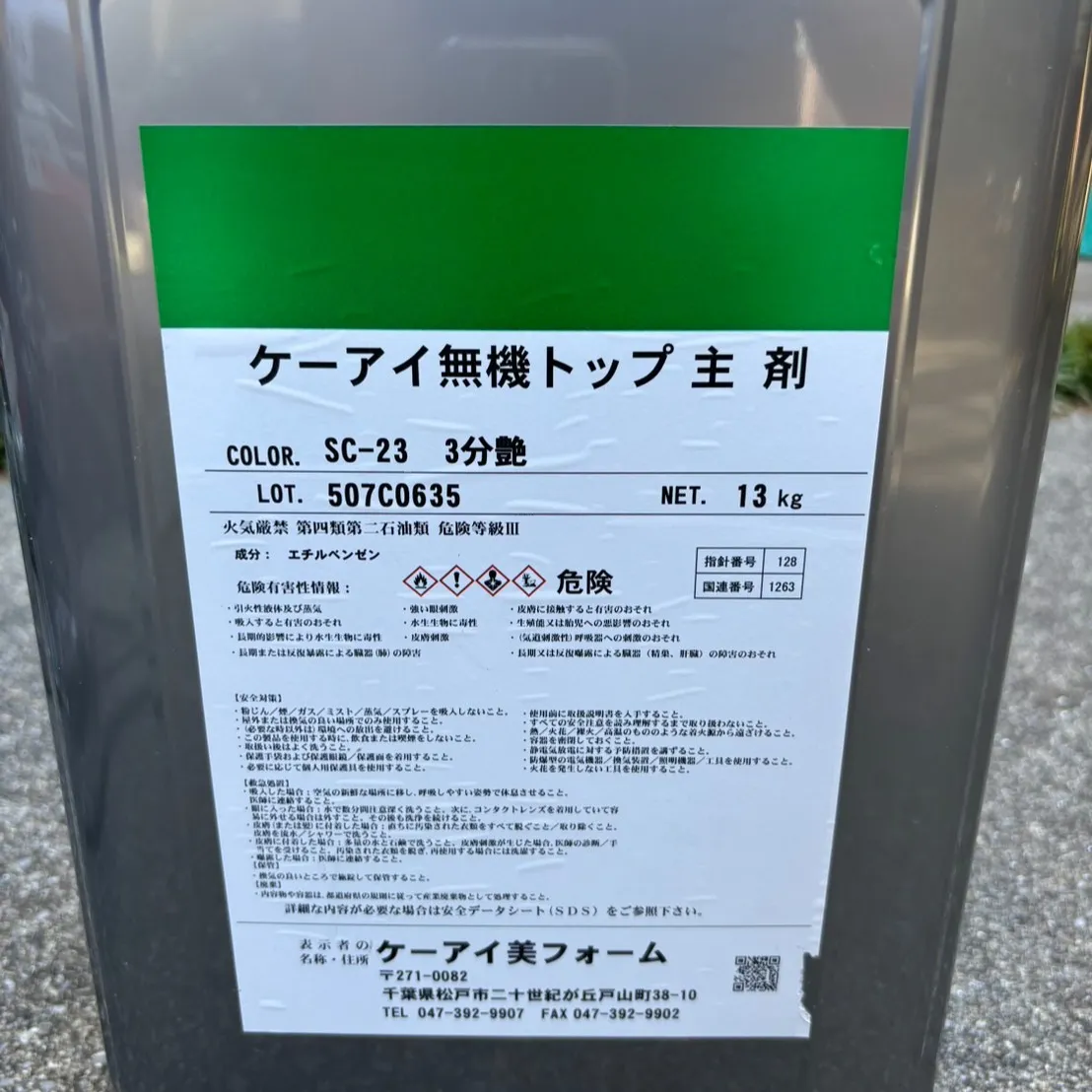 ー市川市H様邸外壁中塗り他（外壁塗装工事）ー