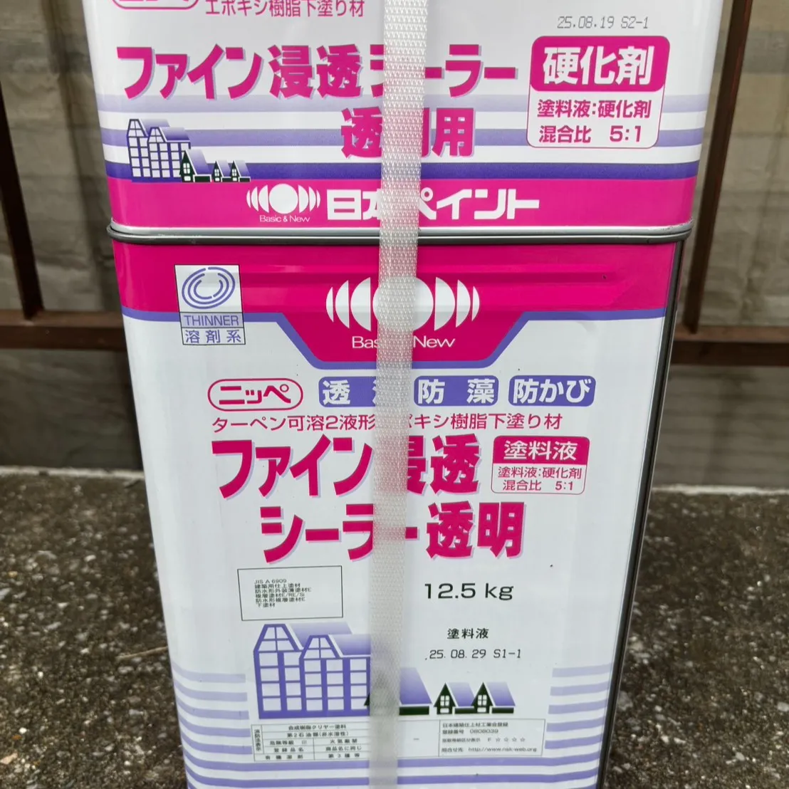 ー松戸市N様邸屋根下塗り(屋根・外壁塗装工事)-