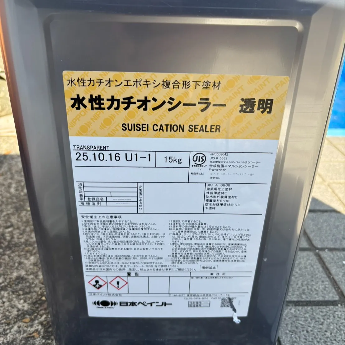 ー松戸市A様邸外壁下塗り他(屋根・外壁塗装工事)-