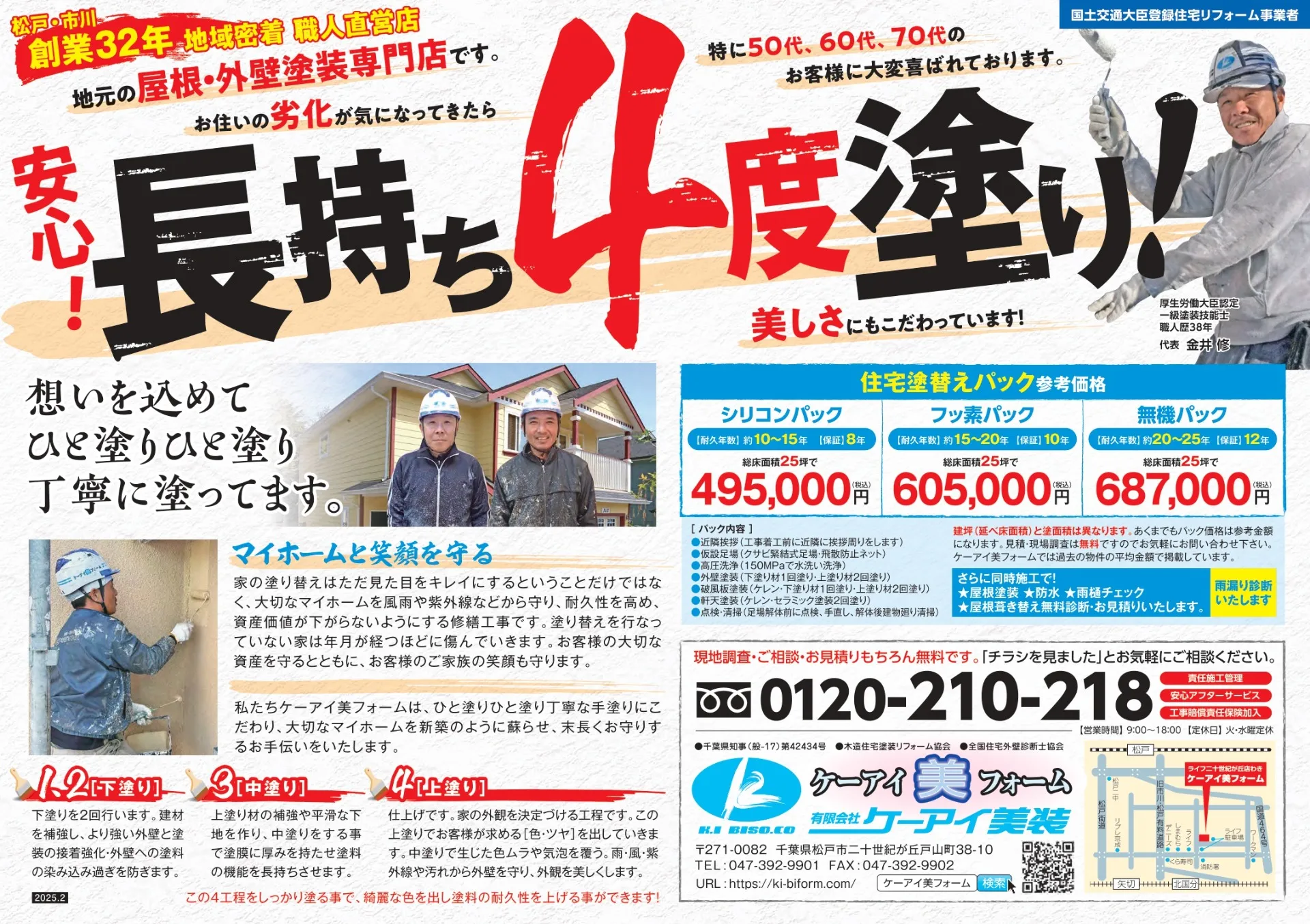 有限会社ケーアイ美装