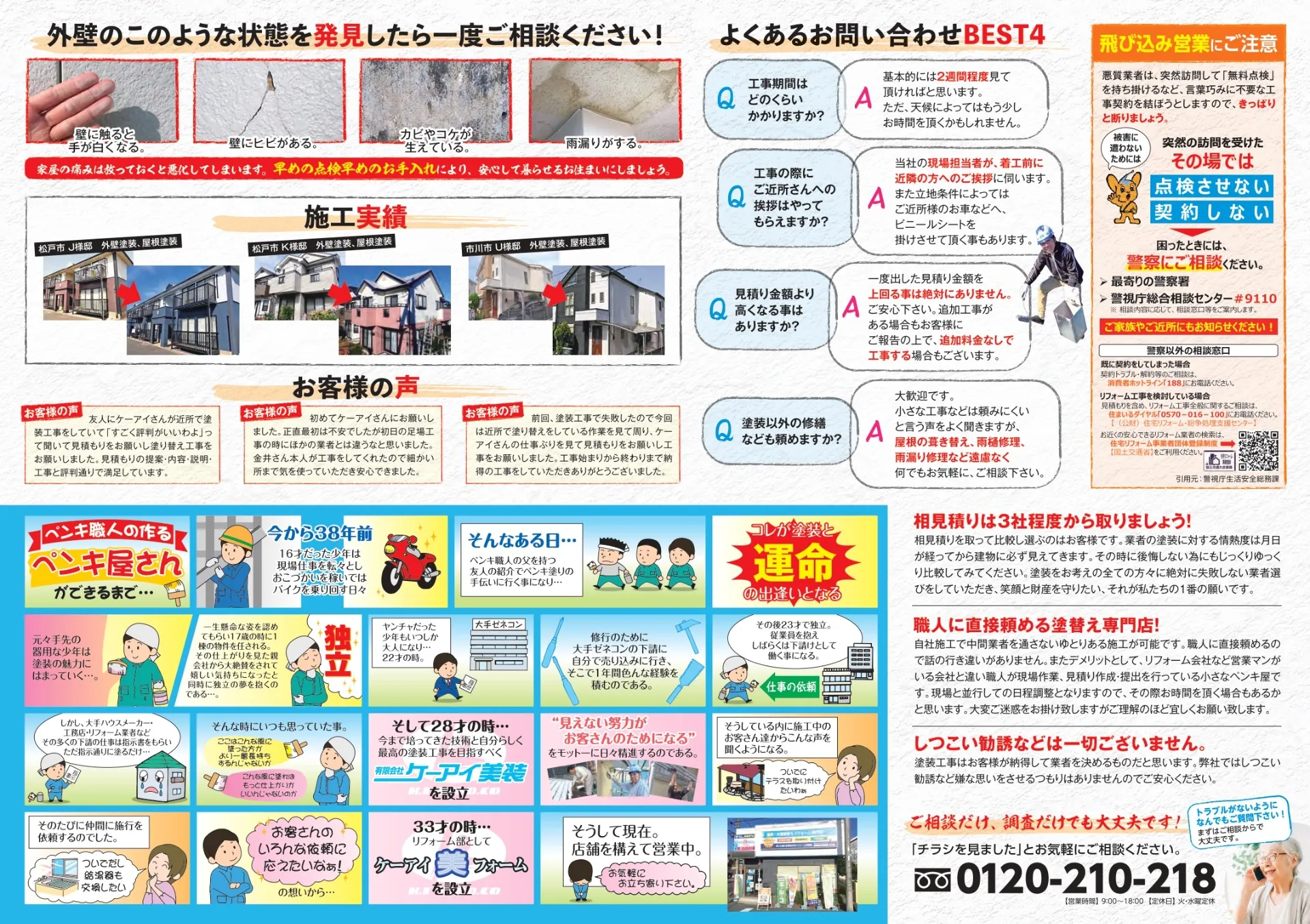 有限会社ケーアイ美装