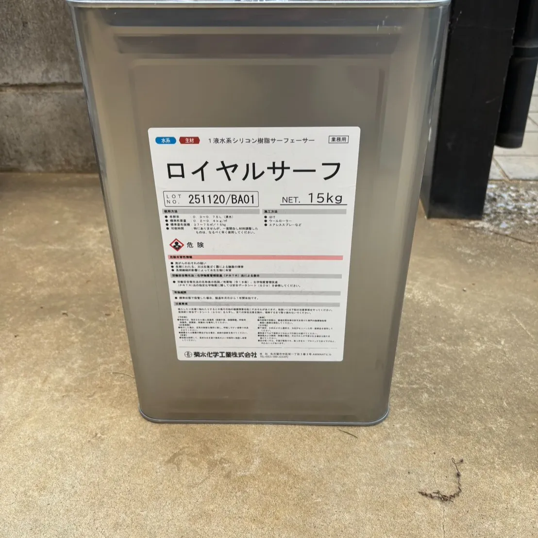 ー松戸市T様邸外壁下塗り他（屋根・外壁塗装工事）－