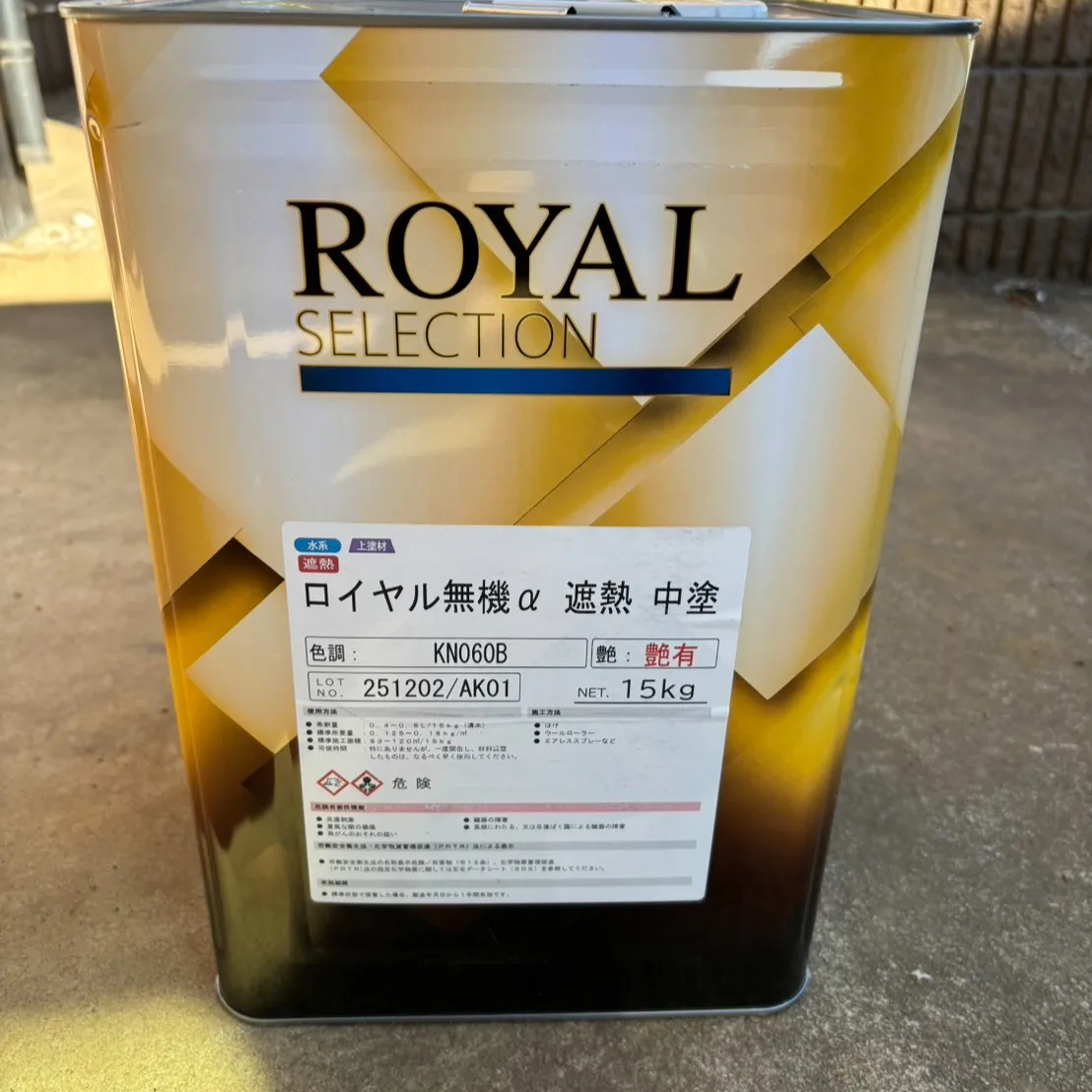 ー松戸市T様邸外壁中塗り他（屋根・外壁塗装工事）－