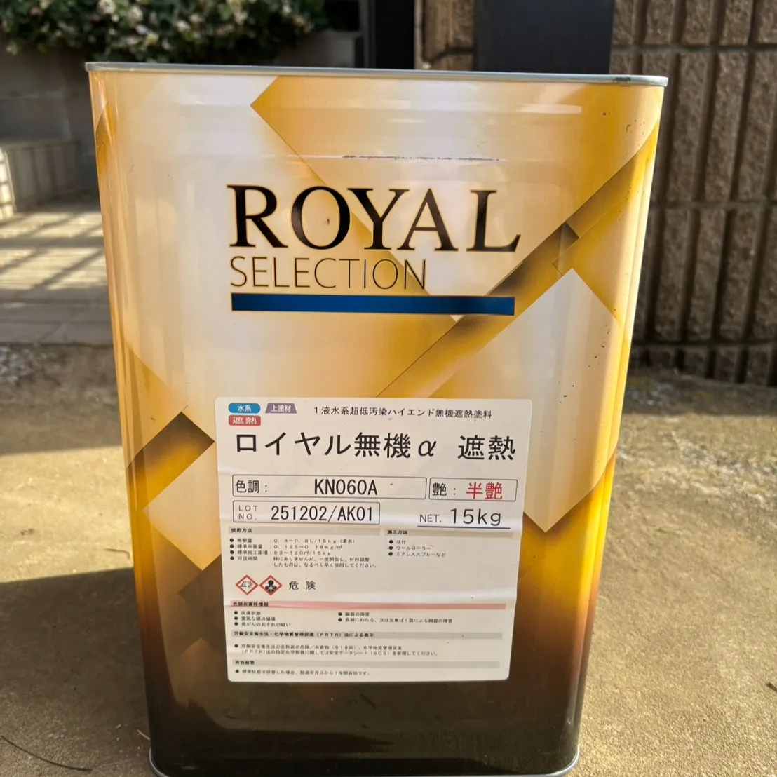 ー松戸市T様邸外壁上塗り完了他(屋根・外壁塗装工事)-