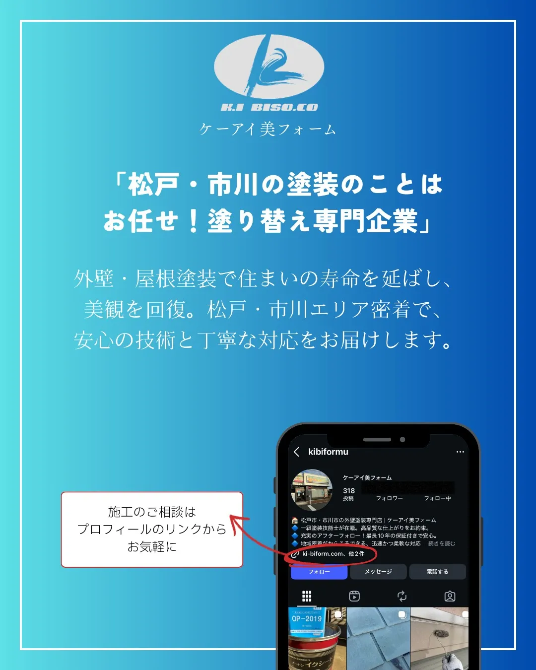 🏠千葉県松戸市秋山でご依頼いただきました🏠