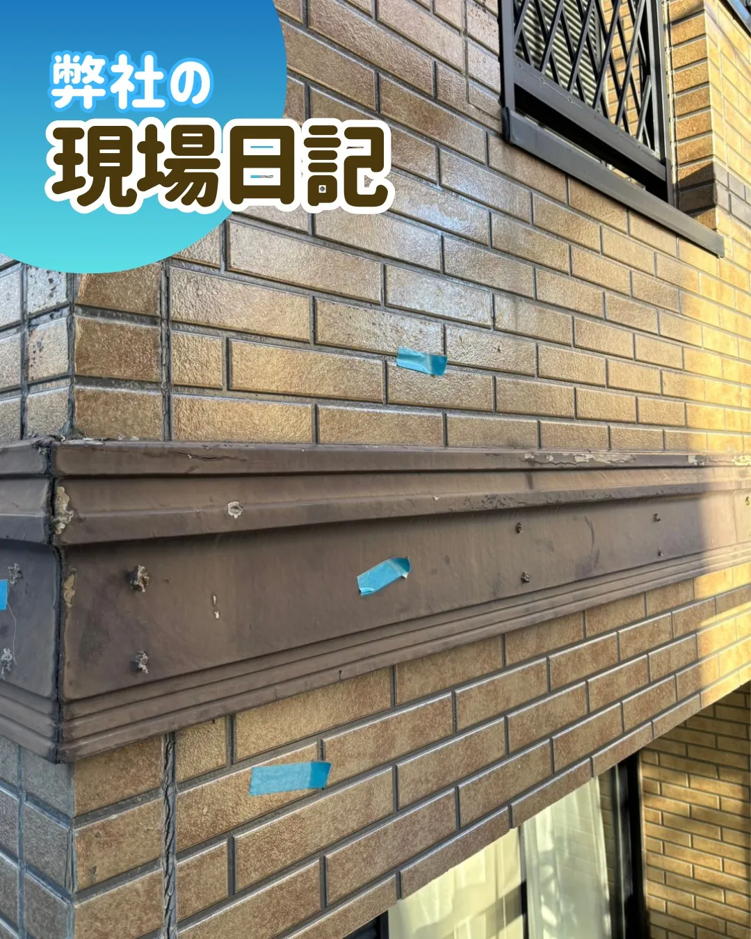 ー松戸市T様邸外壁サイディング張り替え他（屋根・外壁塗装工事...