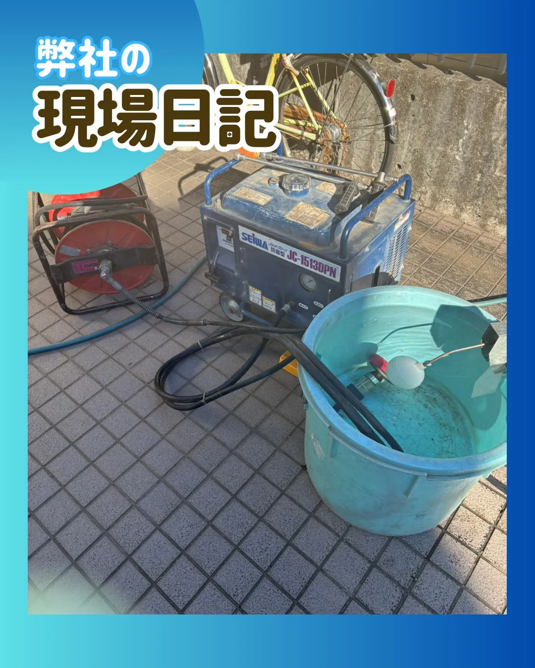 ー松戸市T様邸高圧洗浄（屋根・外壁塗装工事）－