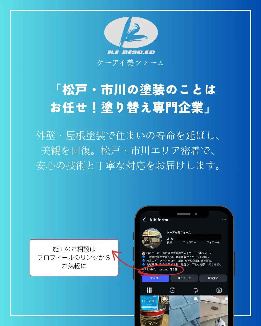 ー松戸市T様邸高圧洗浄（屋根・外壁塗装工事）－