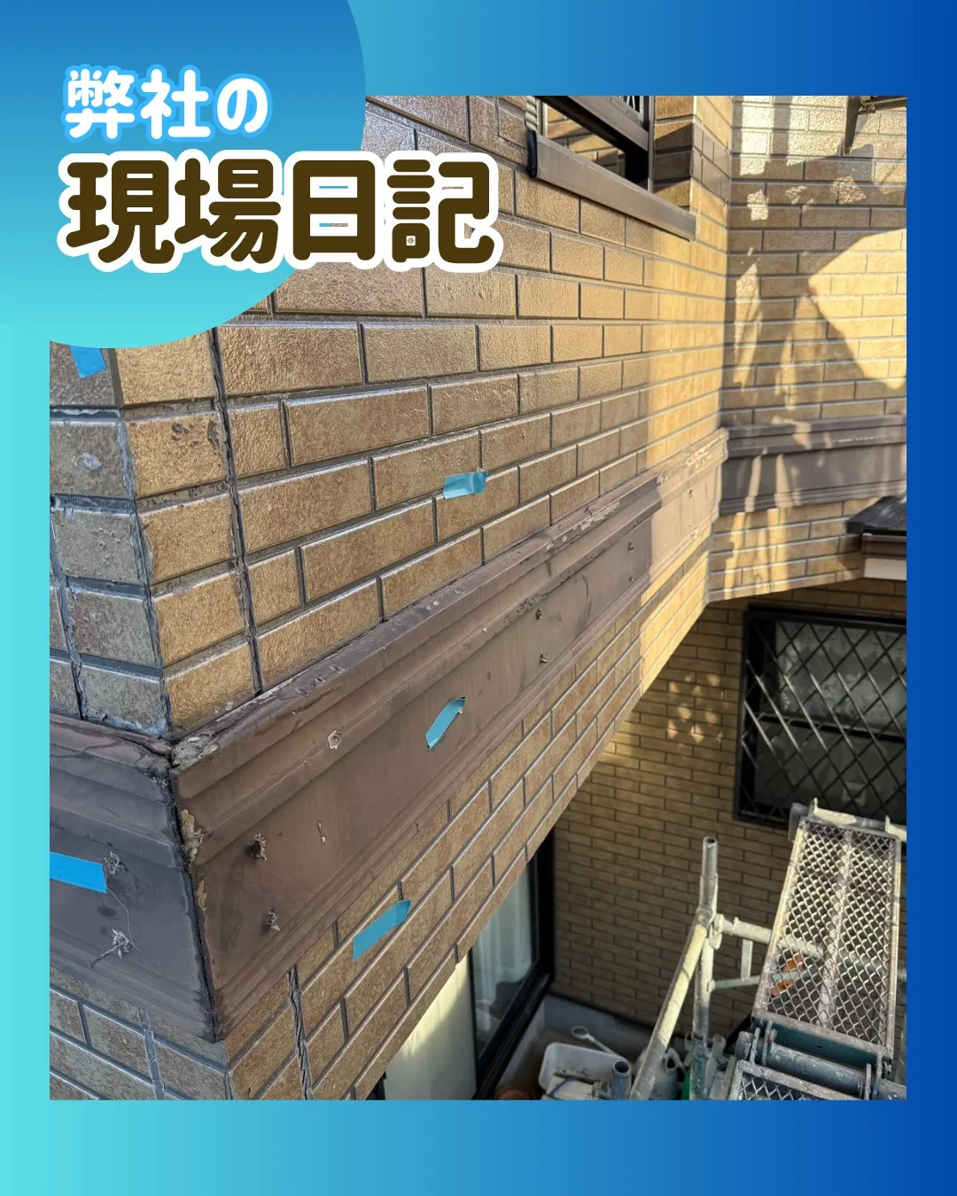 ー松戸市T様邸サイディング張り替え他（屋根・外壁塗装工事）－