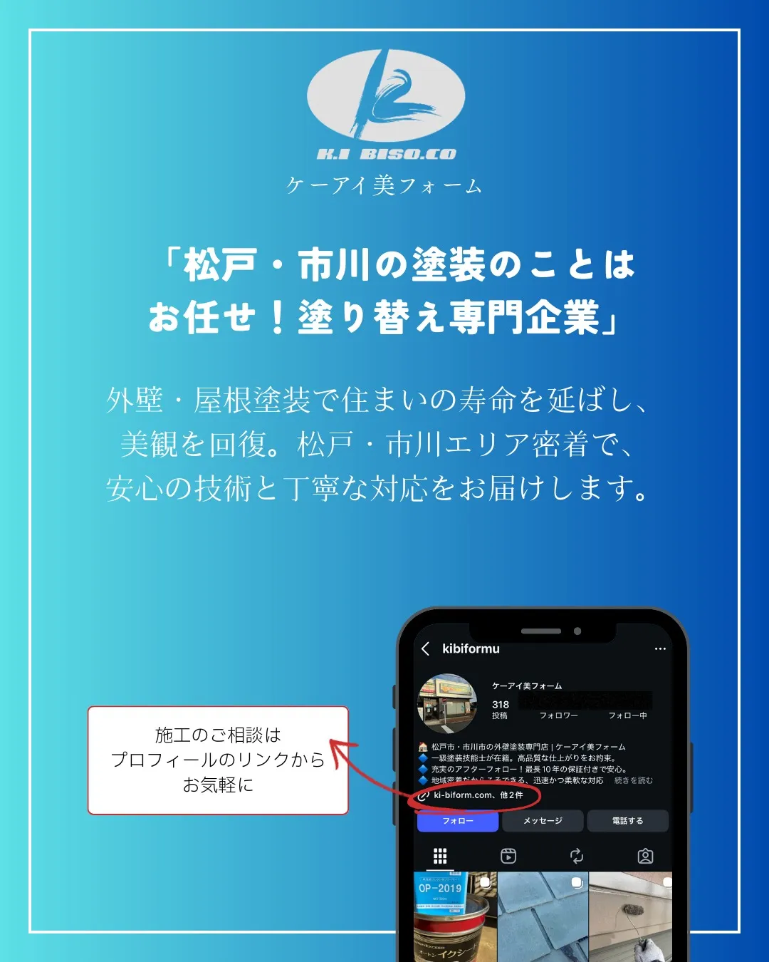 今日は外壁のサイディングのコーキング撤去を行い、コーキング打...