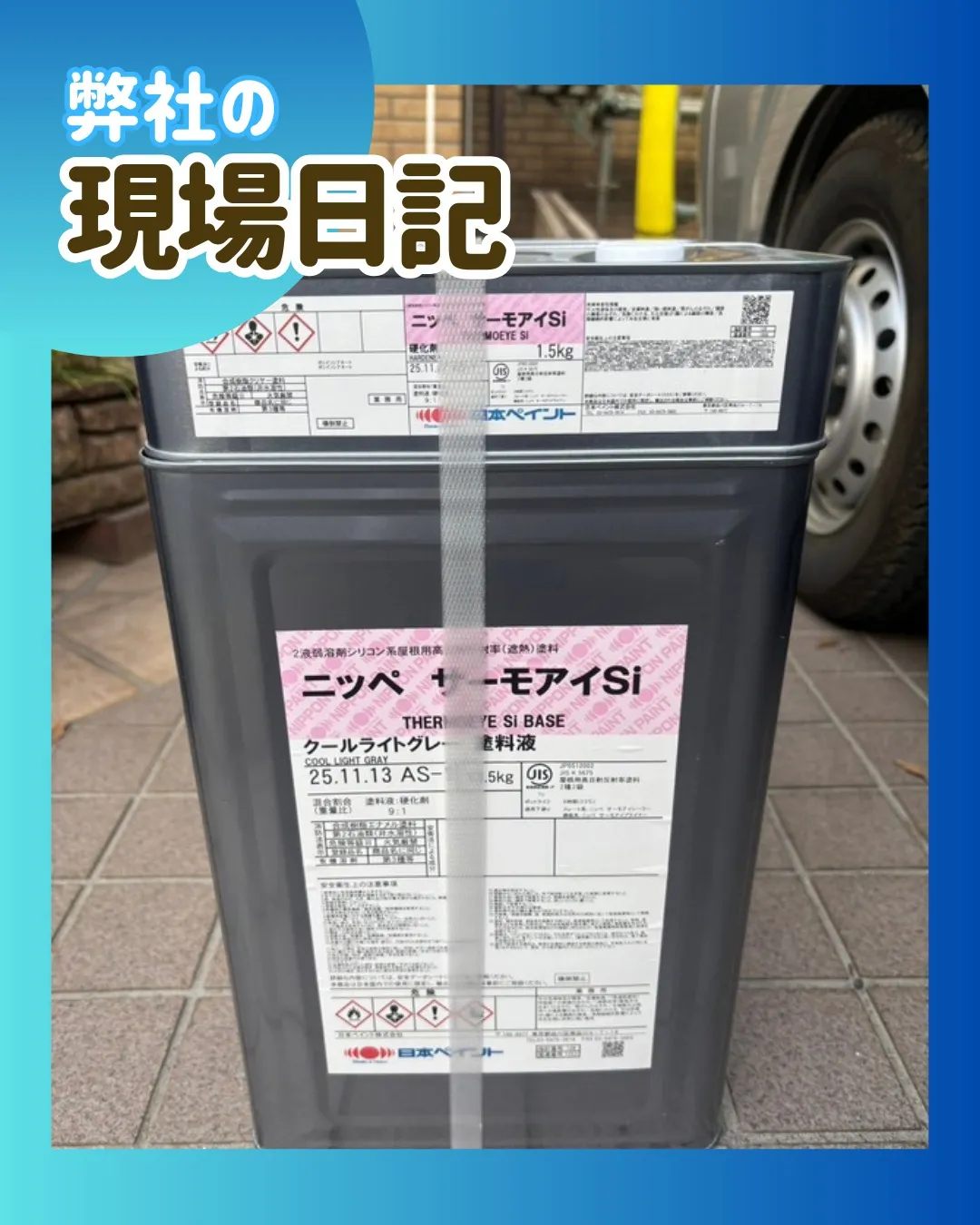 ー松戸市T様邸屋根中塗り他（屋根・外壁塗装工事）－