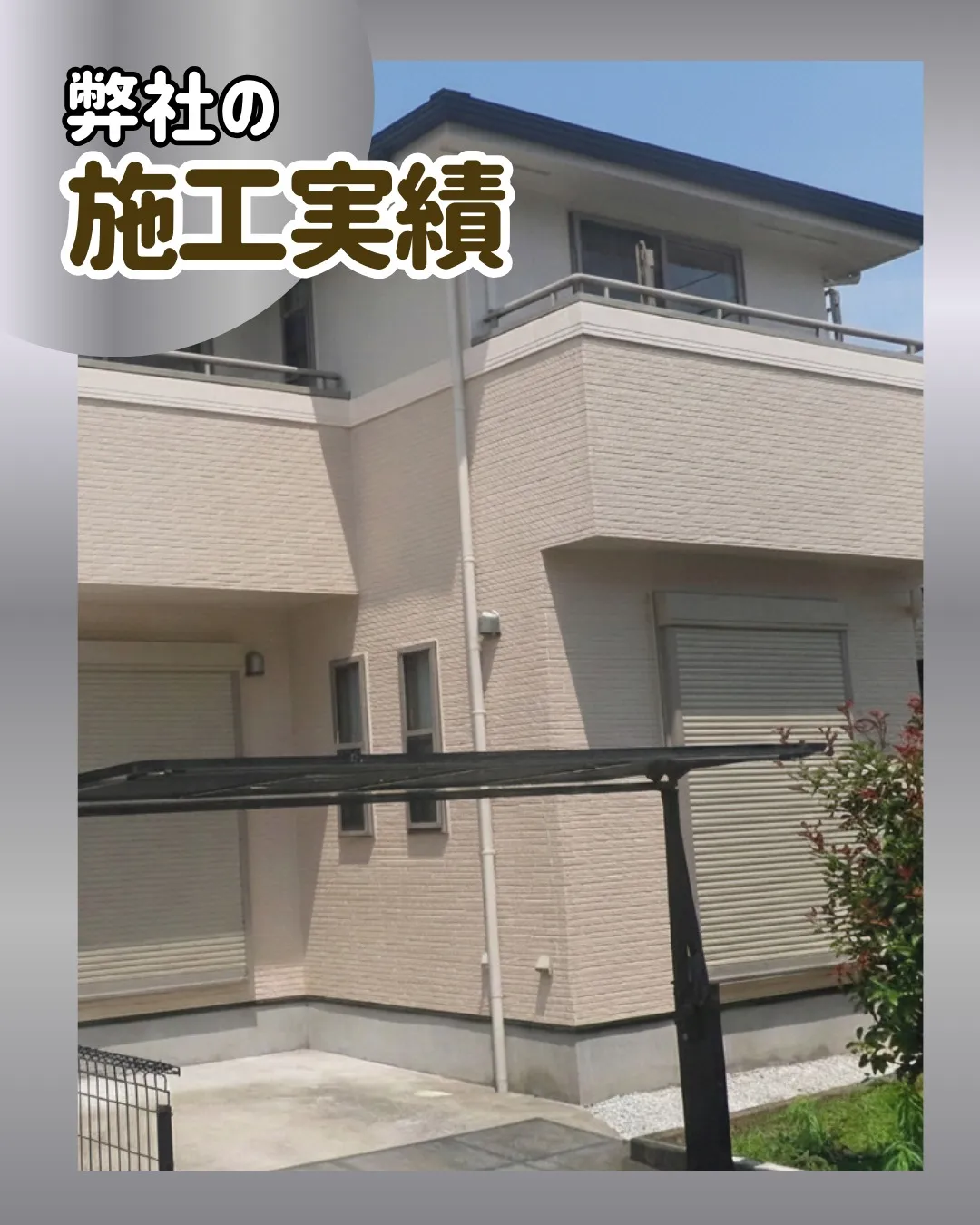 🏠千葉県市川市北国分でご依頼いただきました🏠