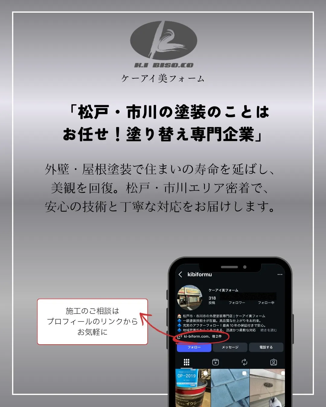 🏠千葉県市川市北国分でご依頼いただきました🏠