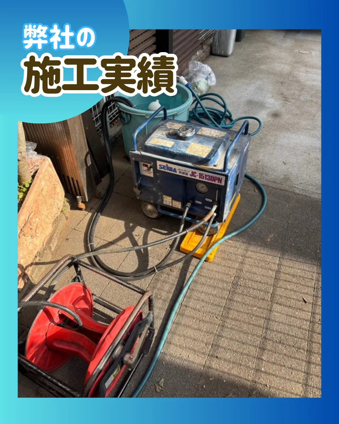 ー市川市N様邸高圧洗浄他（屋根・外壁塗装工事）－