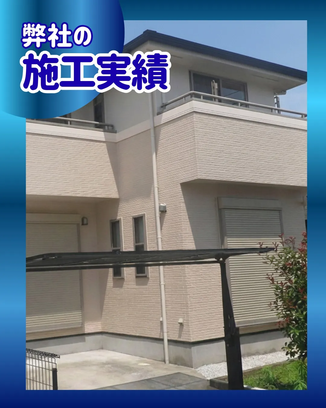 🏠千葉県市川市北国分でご依頼いただきました🏠