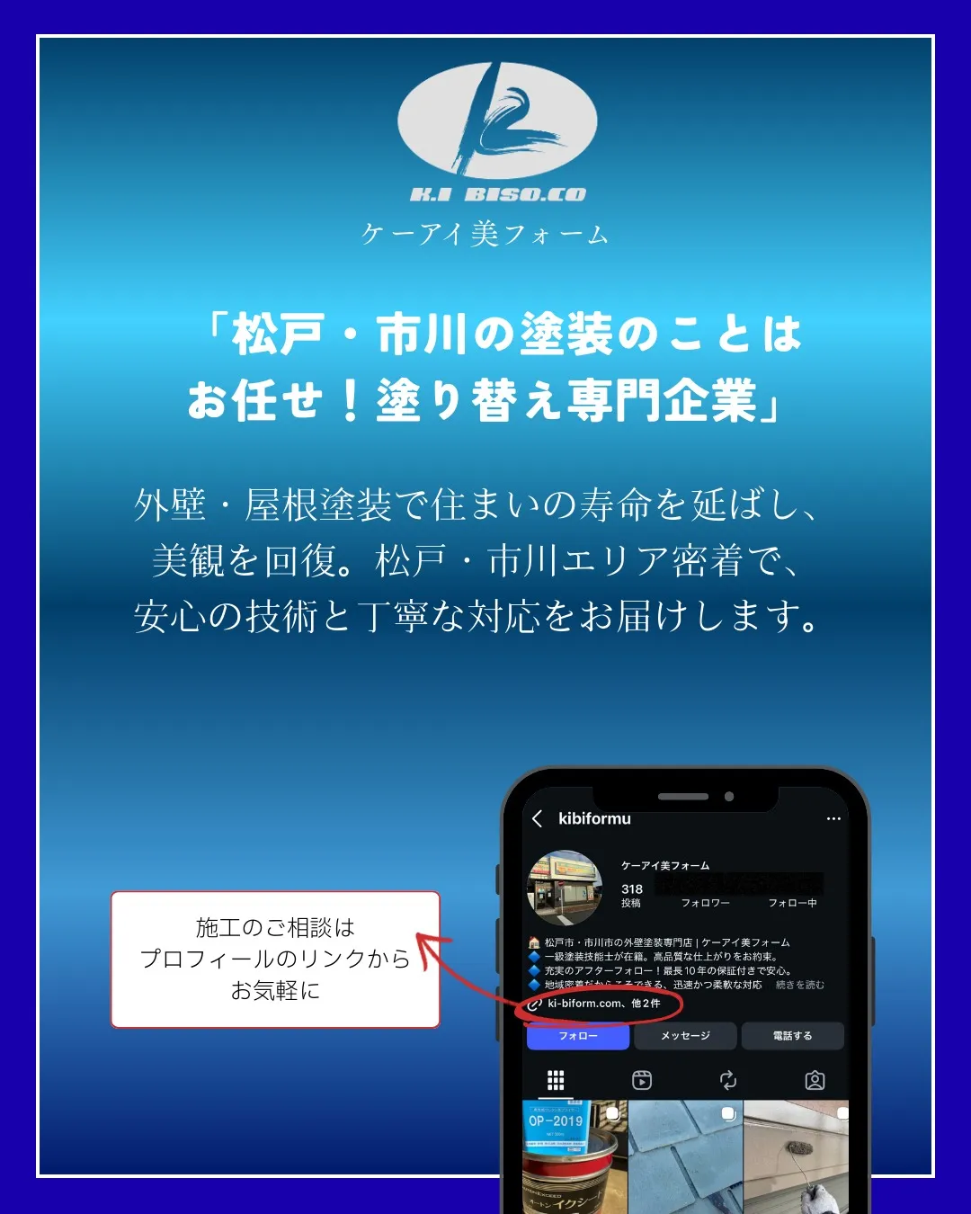 🏠千葉県市川市北国分でご依頼いただきました🏠
