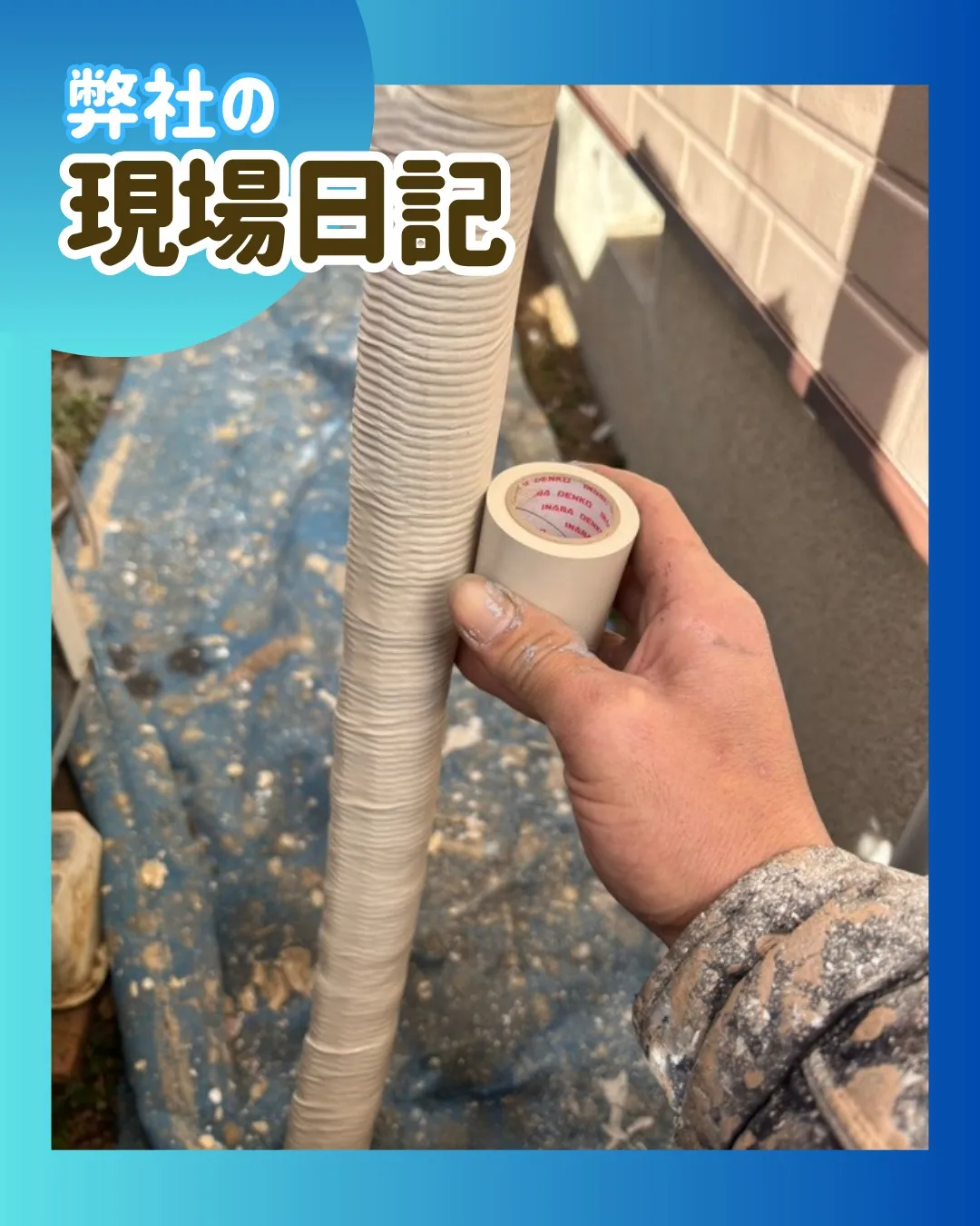 ー松戸市T様邸付帯部塗装他（屋根・外壁塗装工事）－