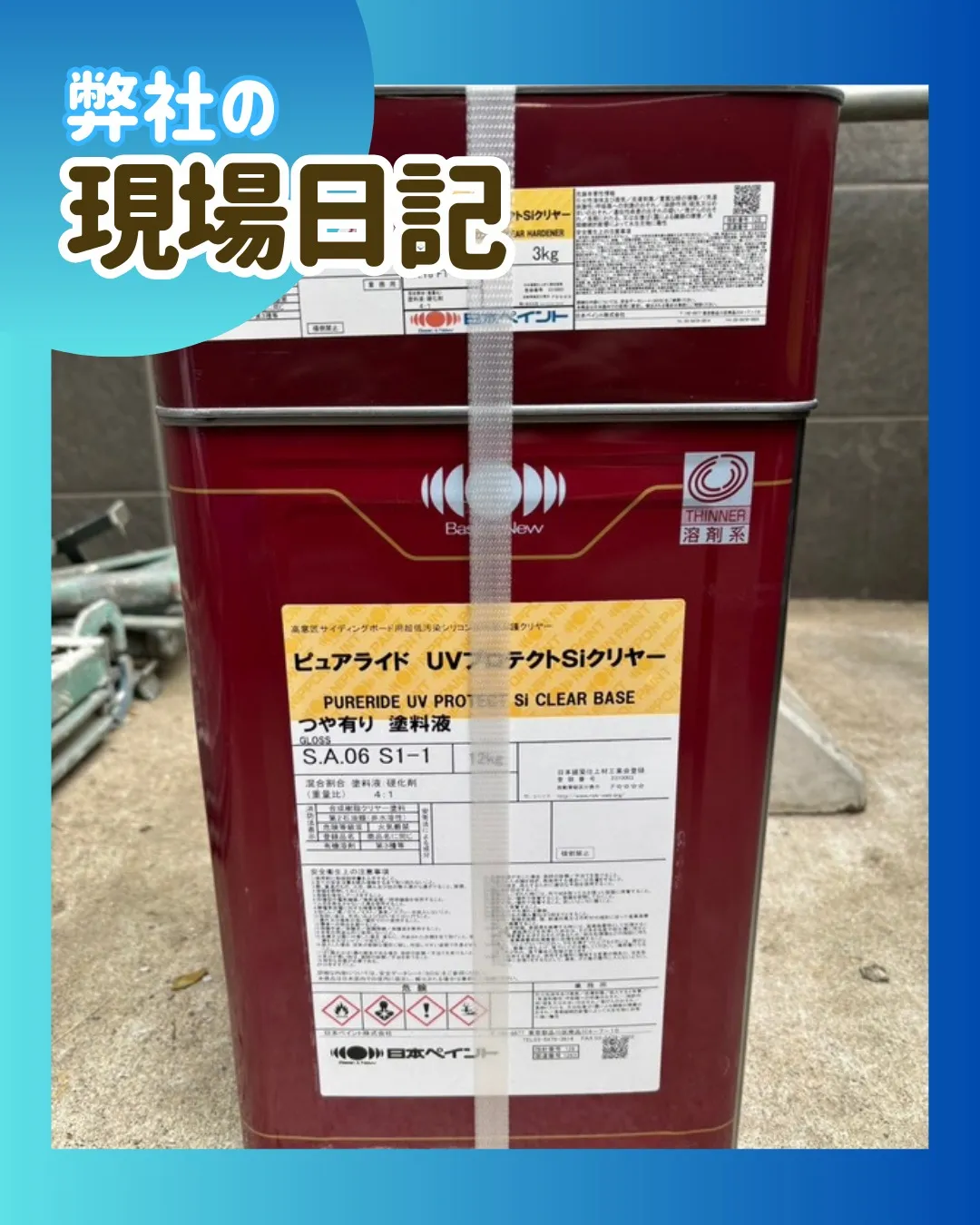 ー松戸市I様邸外壁中塗り（外壁塗装工事）－