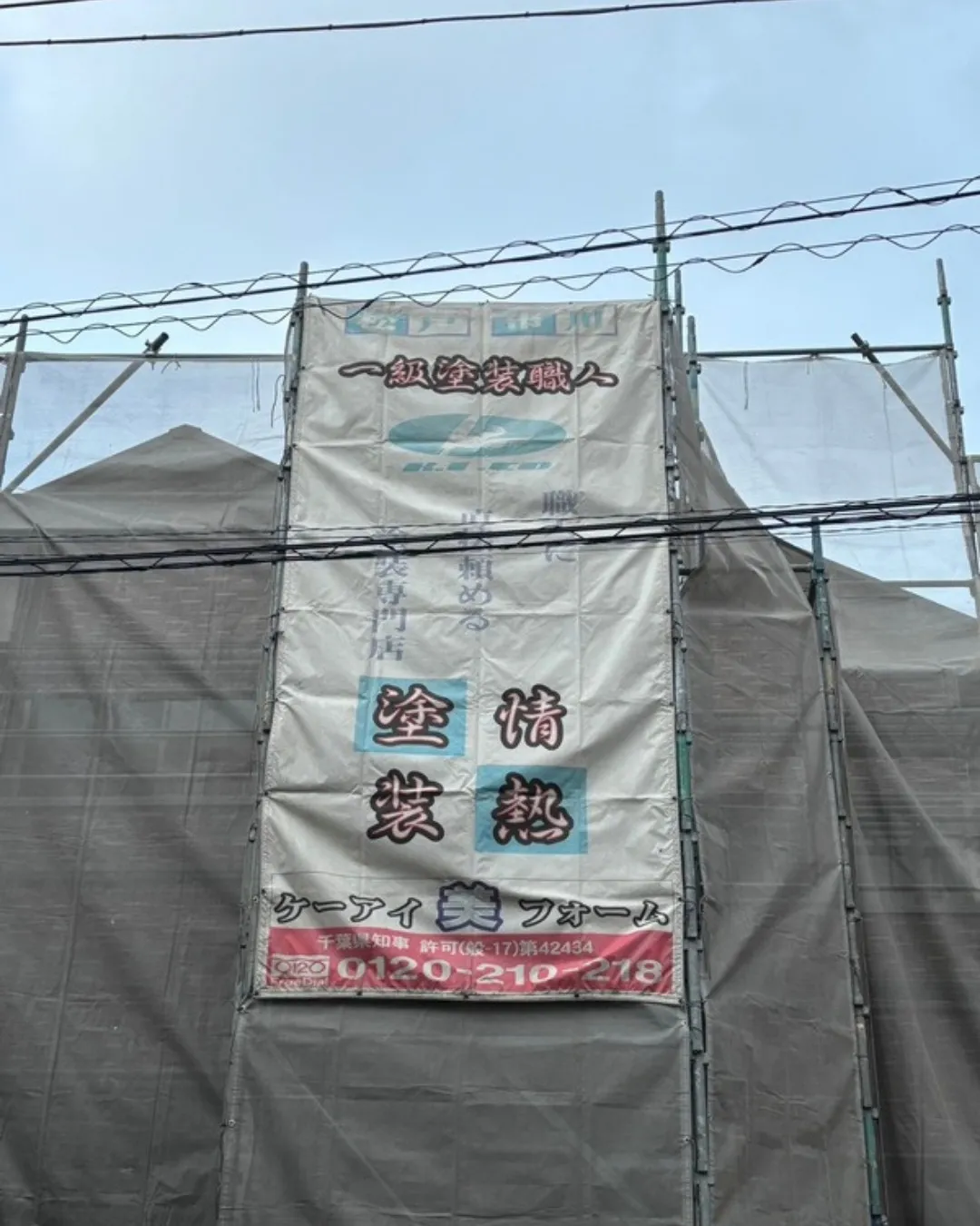 ー松戸市K様邸高圧洗浄（屋根・外壁塗装工事）－