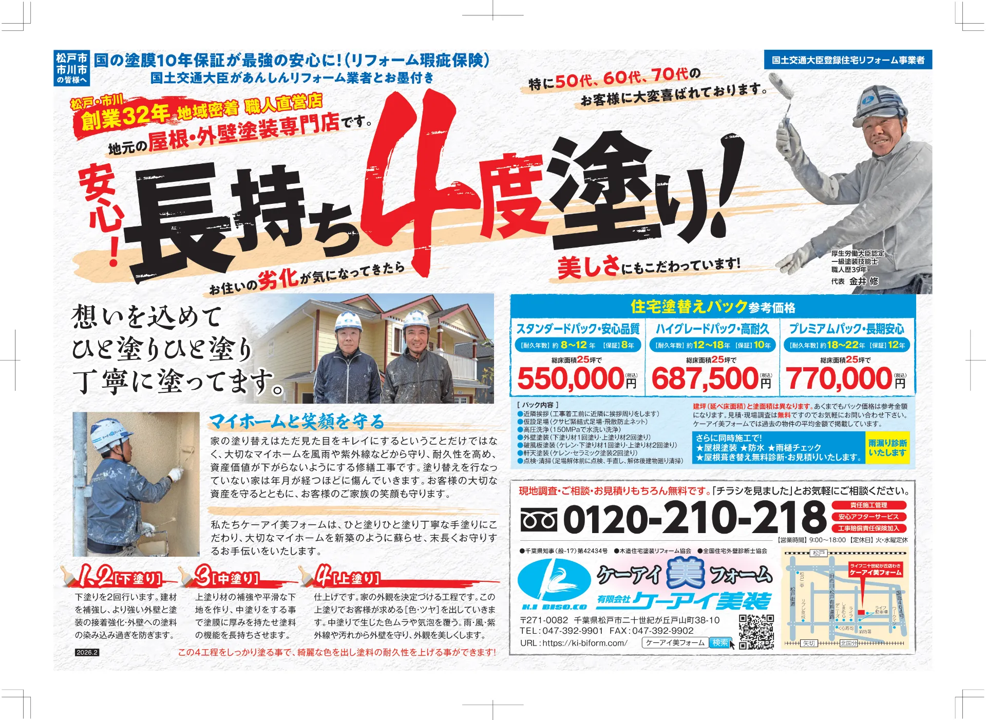 有限会社ケーアイ美装