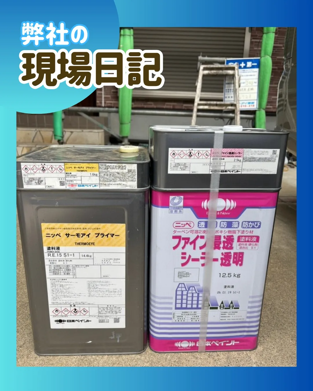 ー松戸市K様邸屋根下塗り他（屋根・外壁塗装工事）－