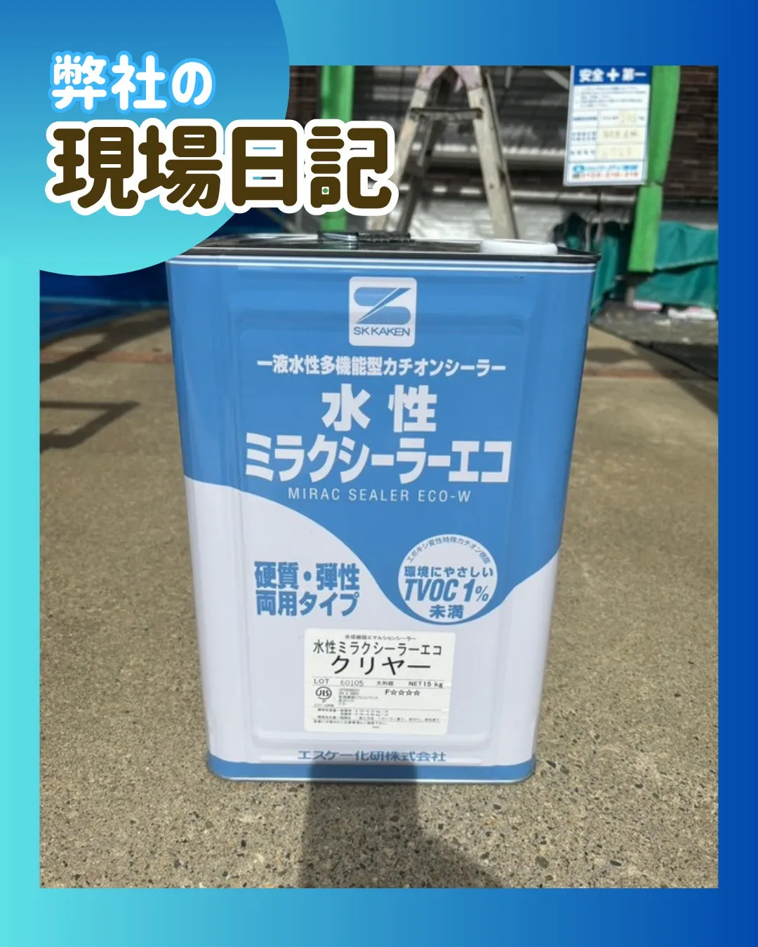 ー松戸市K様邸下地強化他（屋根・外壁塗装工事）－