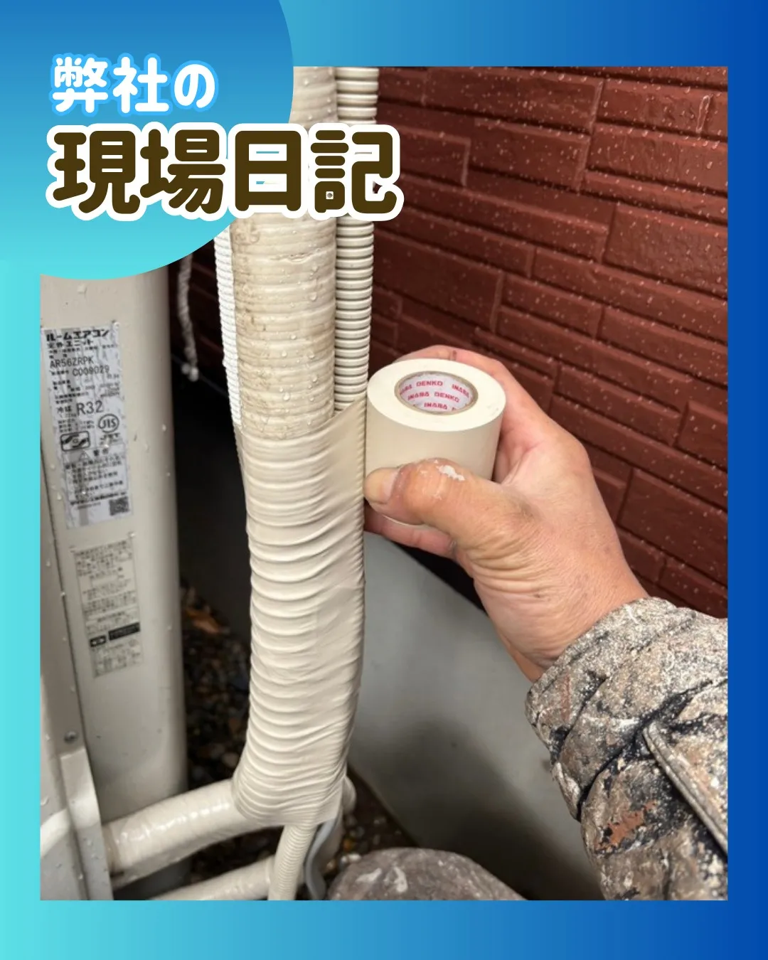 ー松戸市K様邸器具取付（屋根・外壁塗装工事）－