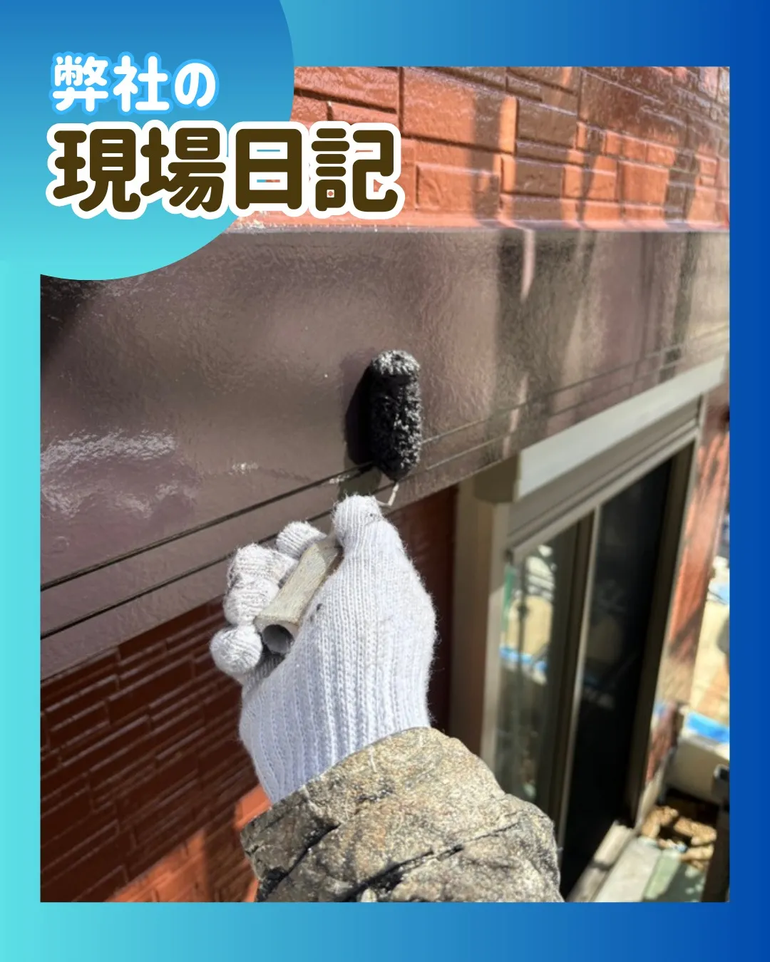 ー松戸市K様邸付帯部塗装（屋根・外壁塗装工事）－