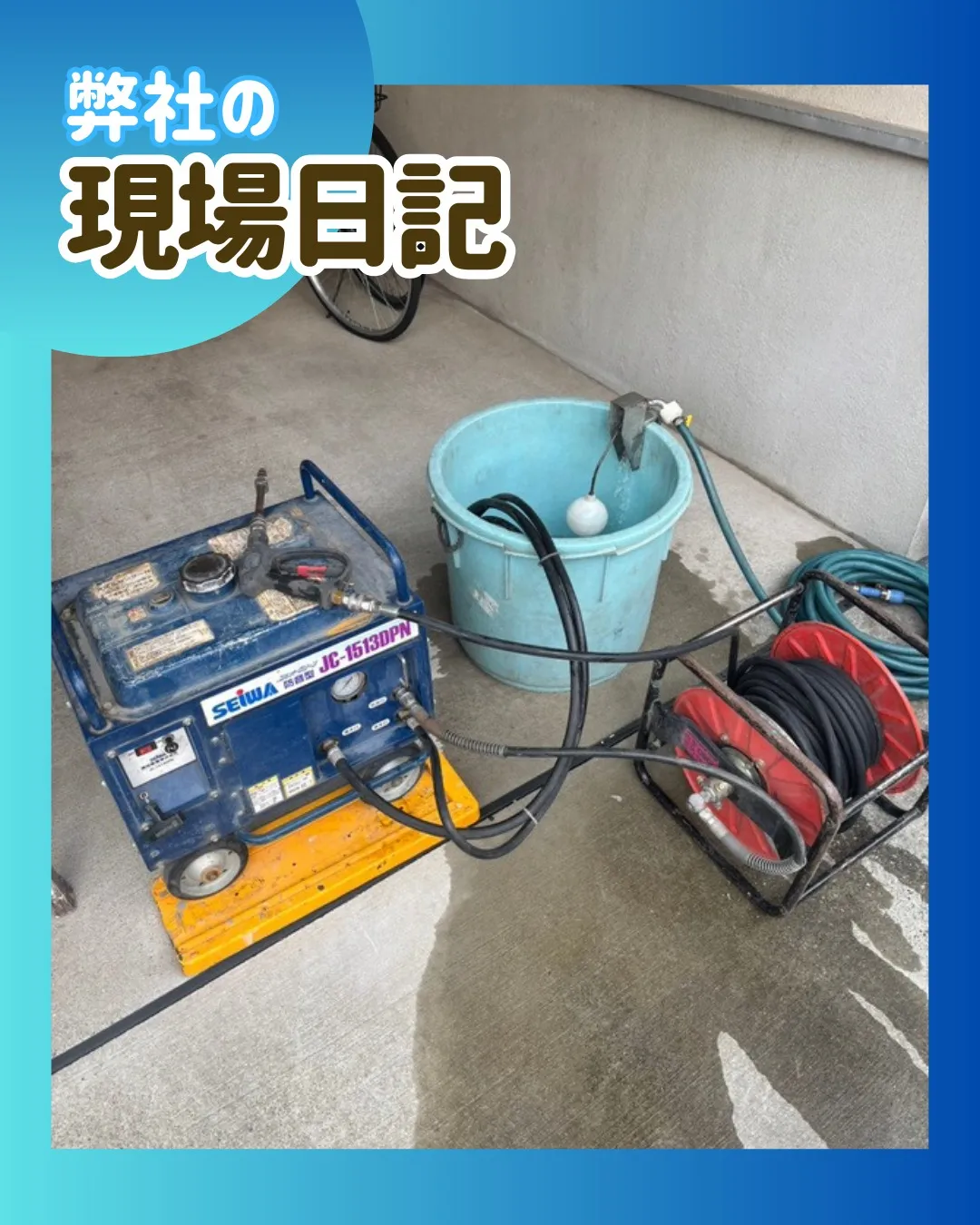 ー市川市O様邸高圧洗浄（屋根・外壁塗装工事）－