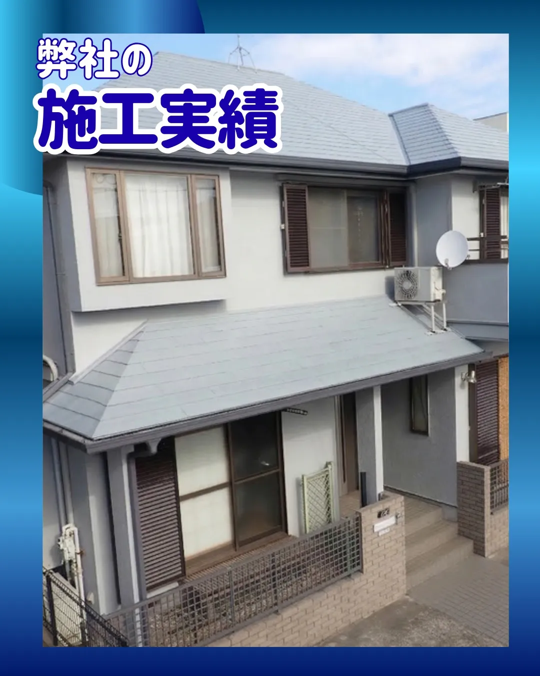 🏠千葉県松戸市二十世紀が丘丸山町でご依頼いただきました🏠
