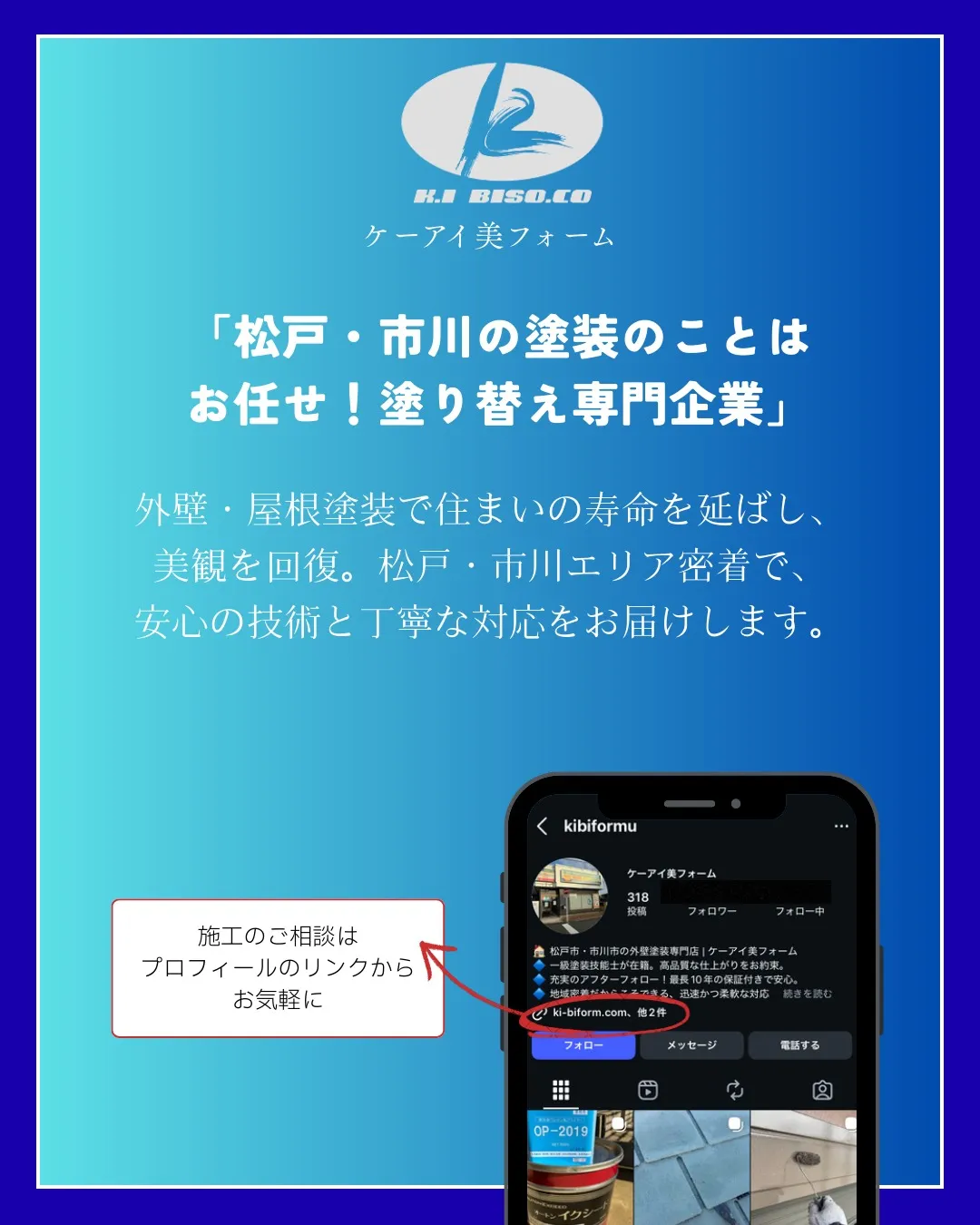 🏠千葉県松戸市二十世紀が丘丸山町でご依頼いただきました🏠