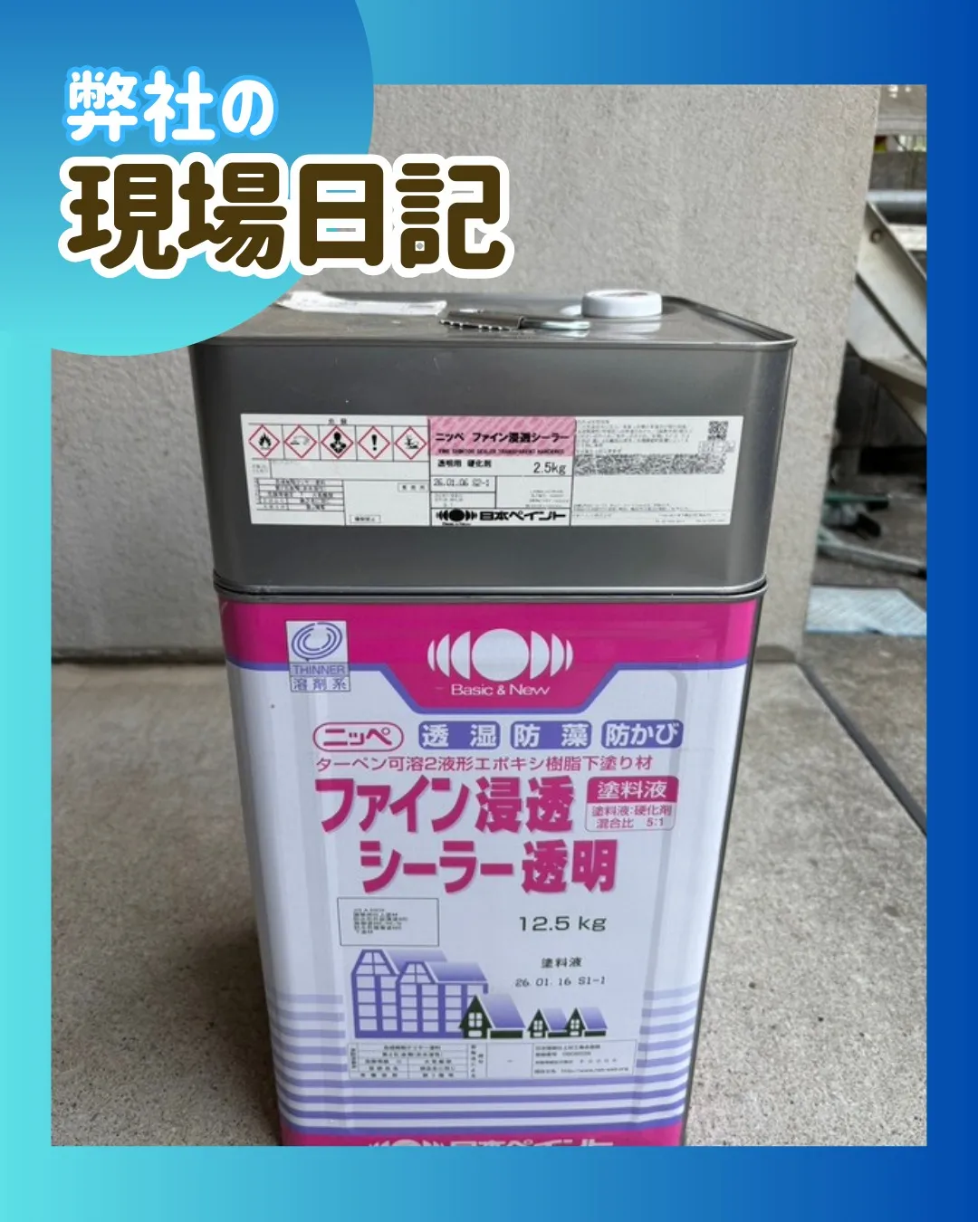 ー市川市O様邸屋根塗装作業他（屋根・外壁塗装工事）－