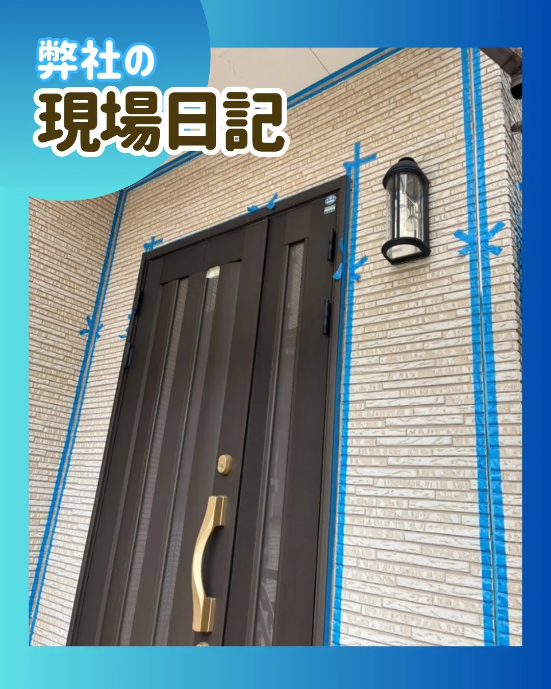 ー松戸市K様邸コーキング撤去他（屋根・外壁塗装工事）－