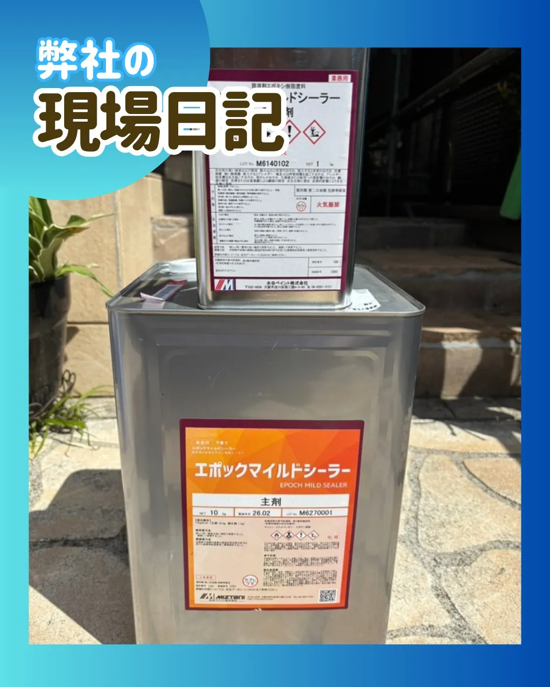 ー松戸市K様邸屋根下塗り他(屋根・外壁塗装工事)-