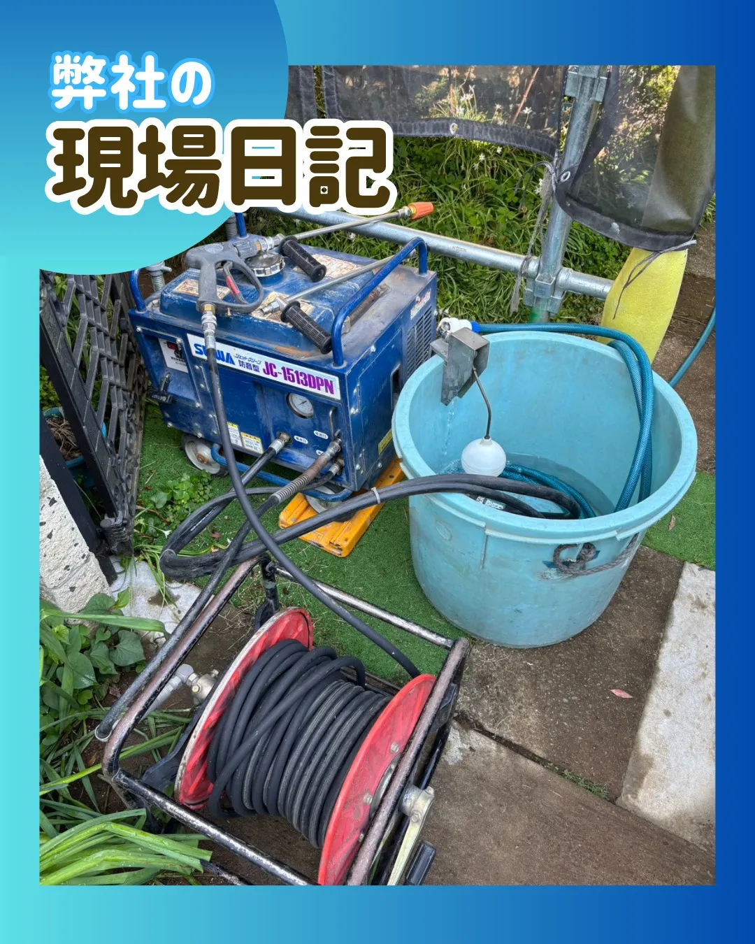 ー松戸市M様邸高圧洗浄（屋根・外壁塗装工事）－