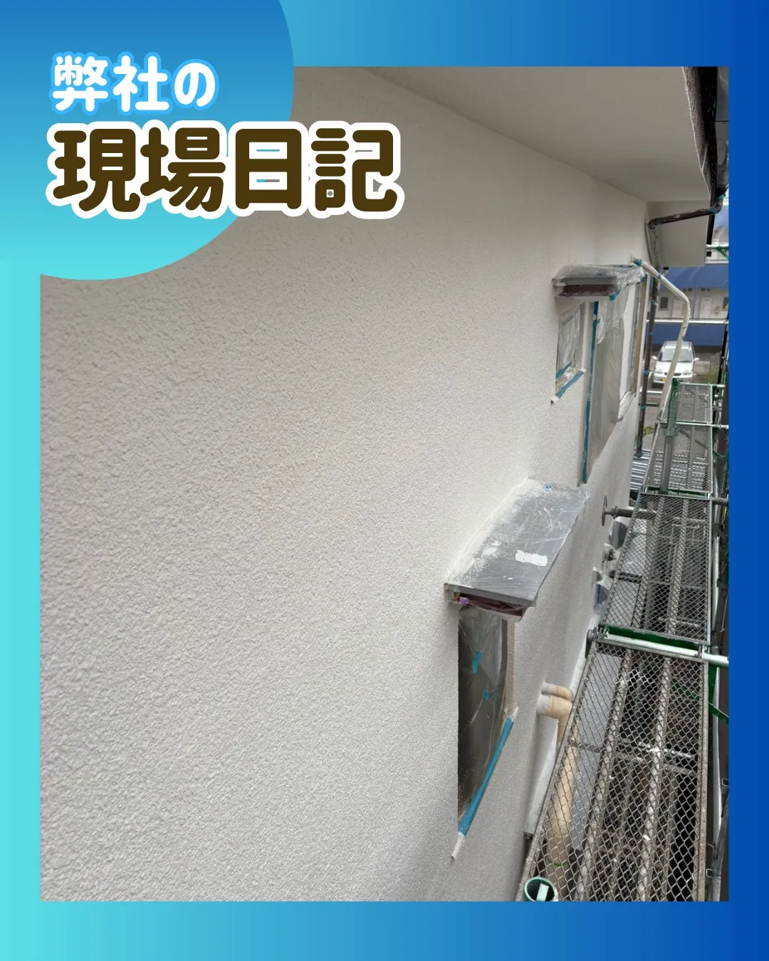 ー松戸市M様邸外壁下塗り（屋根・外壁塗装工事）－