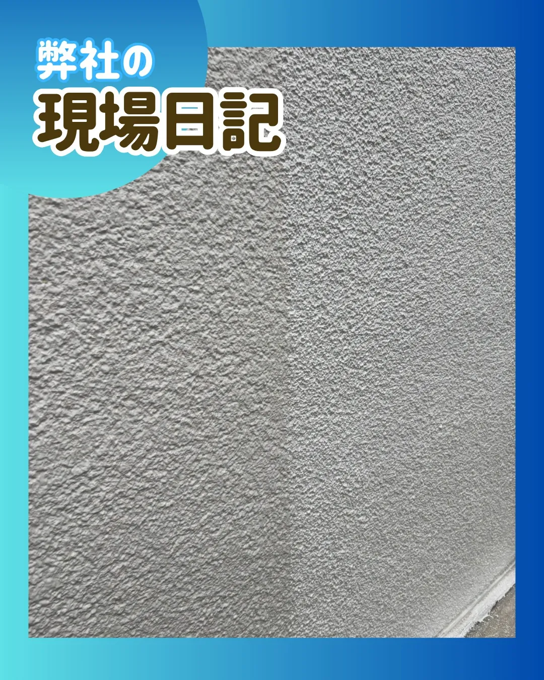 ー松戸市M様邸外壁下塗り他（屋根・外壁塗装工事）－