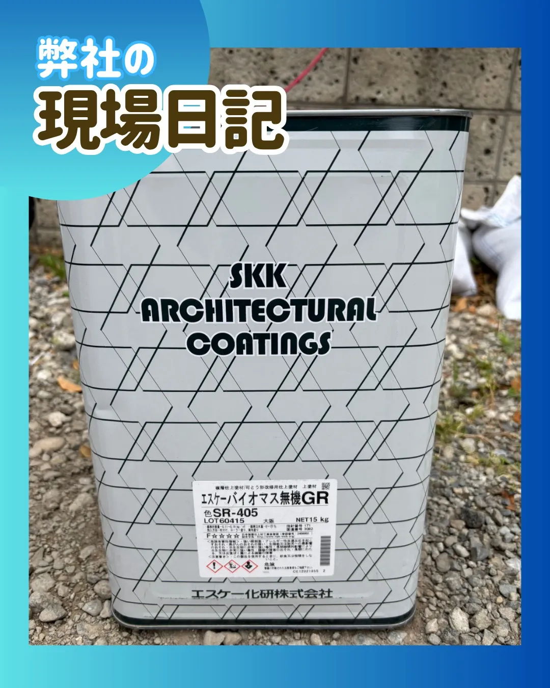 ー松戸市M様邸外壁塗装作業他（屋根・外壁塗装工事）－