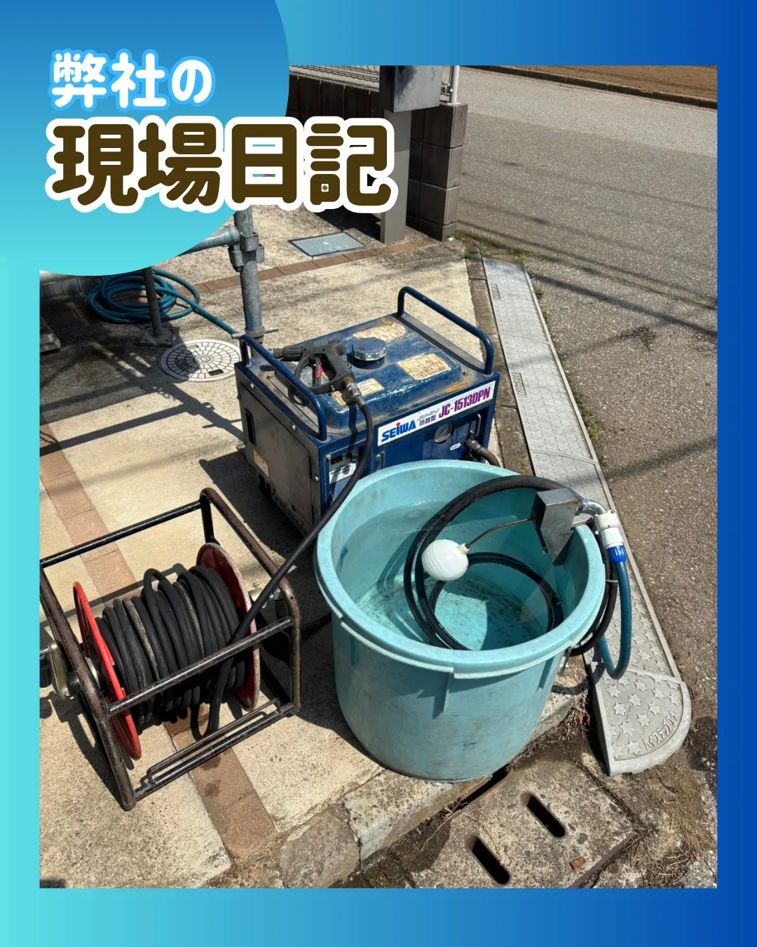 ー松戸市Ｋ様邸高圧洗浄（屋根・外壁塗装工事）－