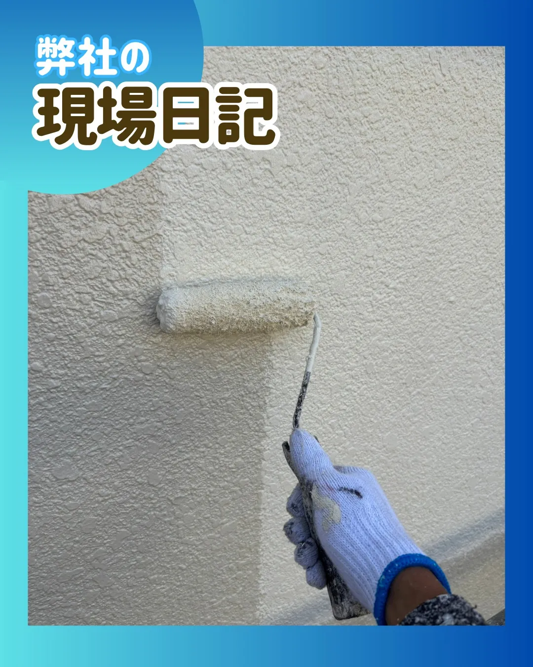 ー松戸市H様邸付帯部塗装（外壁塗装工事）－