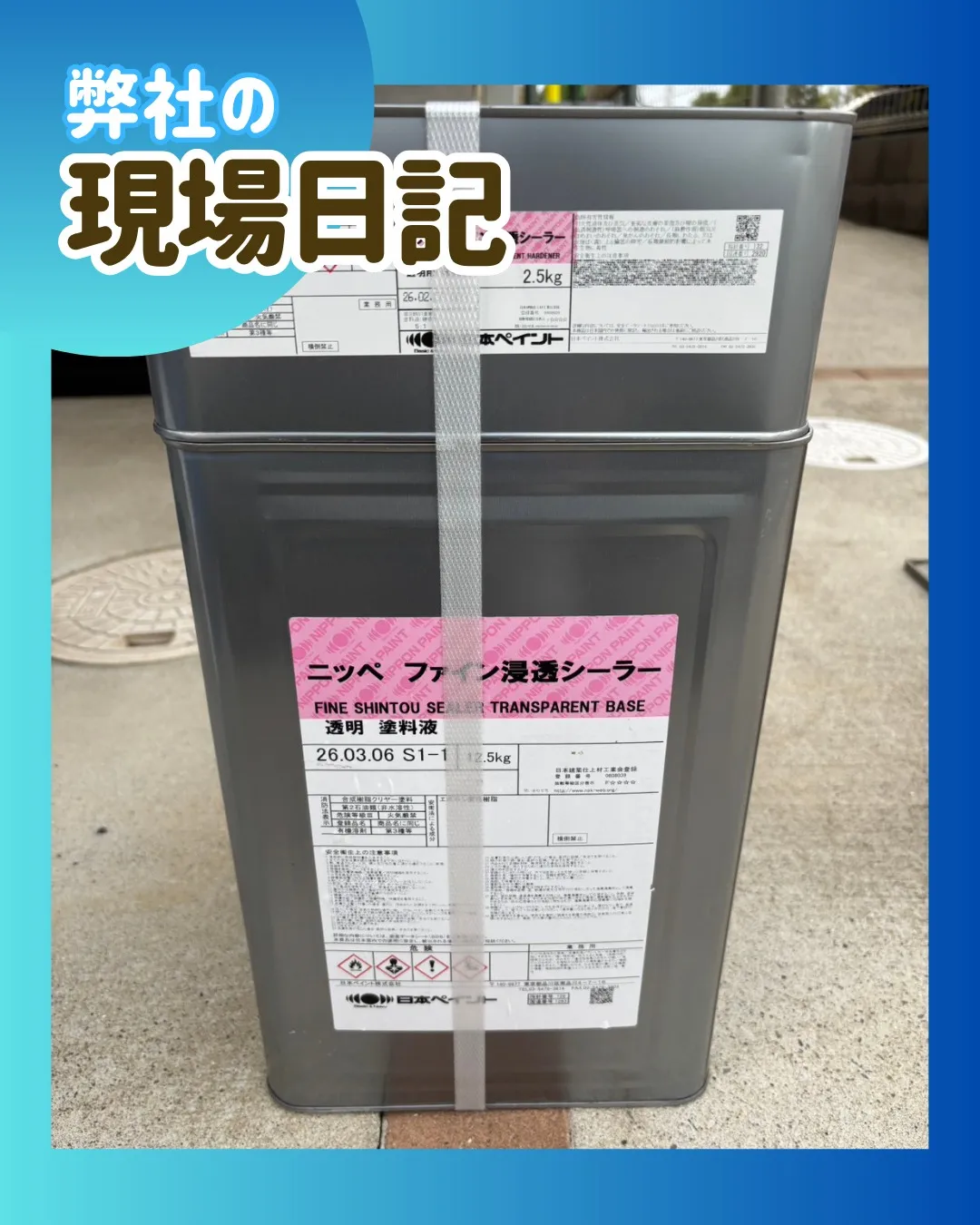 ー松戸市K様邸屋根下地強化他（屋根・外壁塗装工事）－