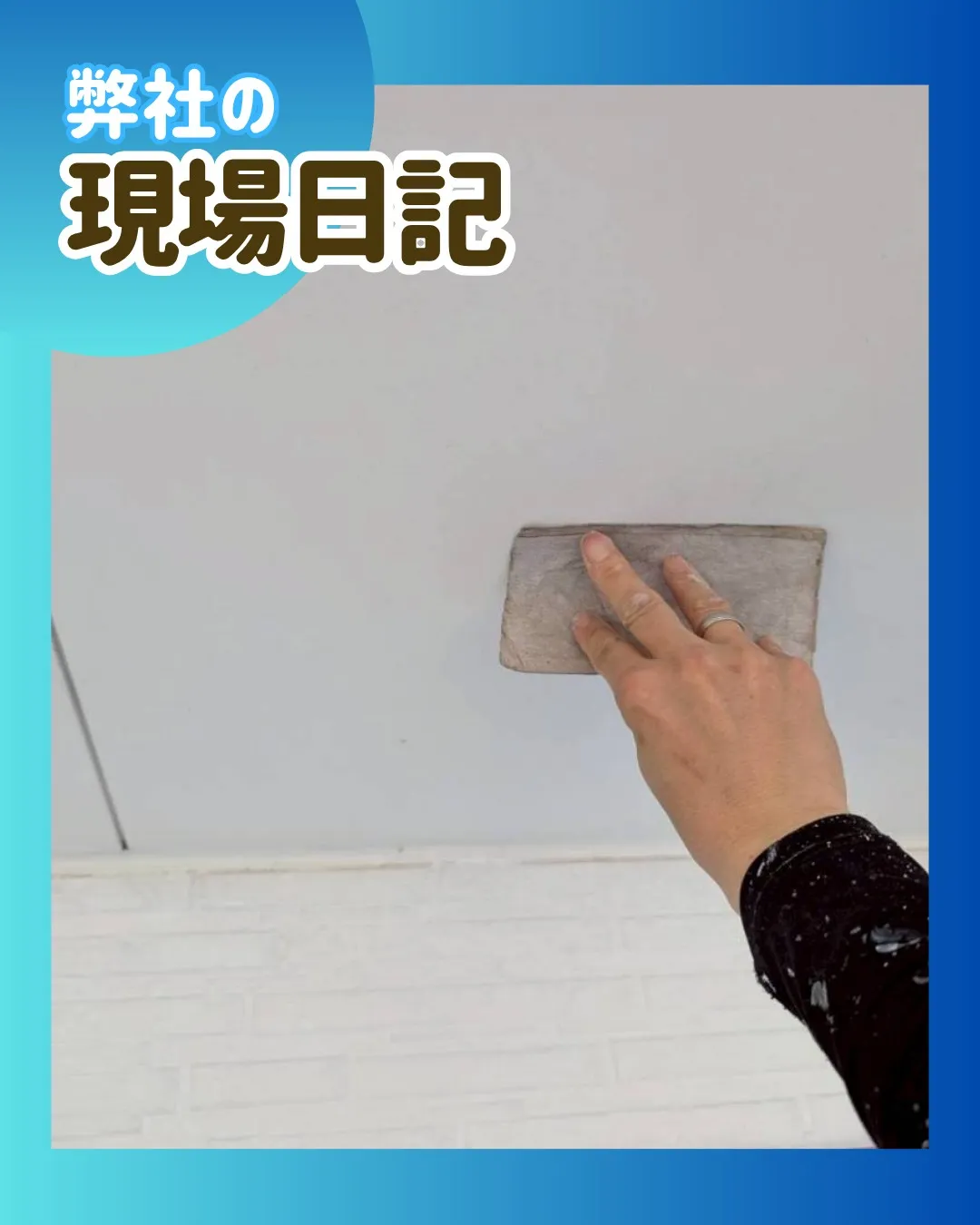 ー松戸市K様邸外壁ダメ込み他（屋根・外壁塗装工事）－