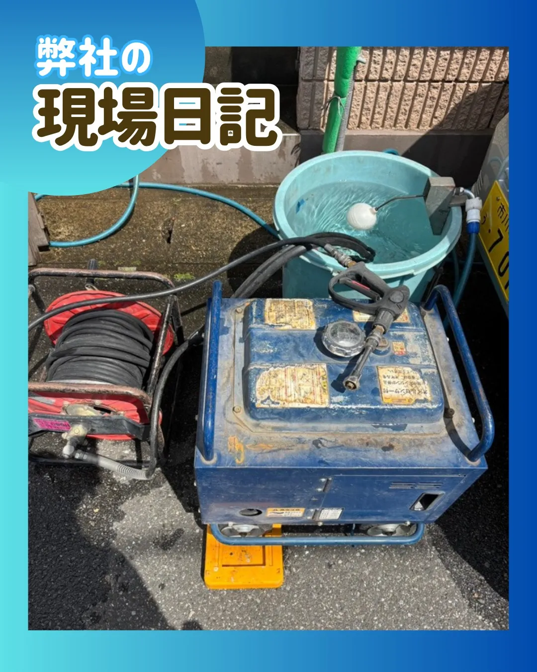 ー松戸市M様邸高圧洗浄（屋根・外壁塗装工事）－
