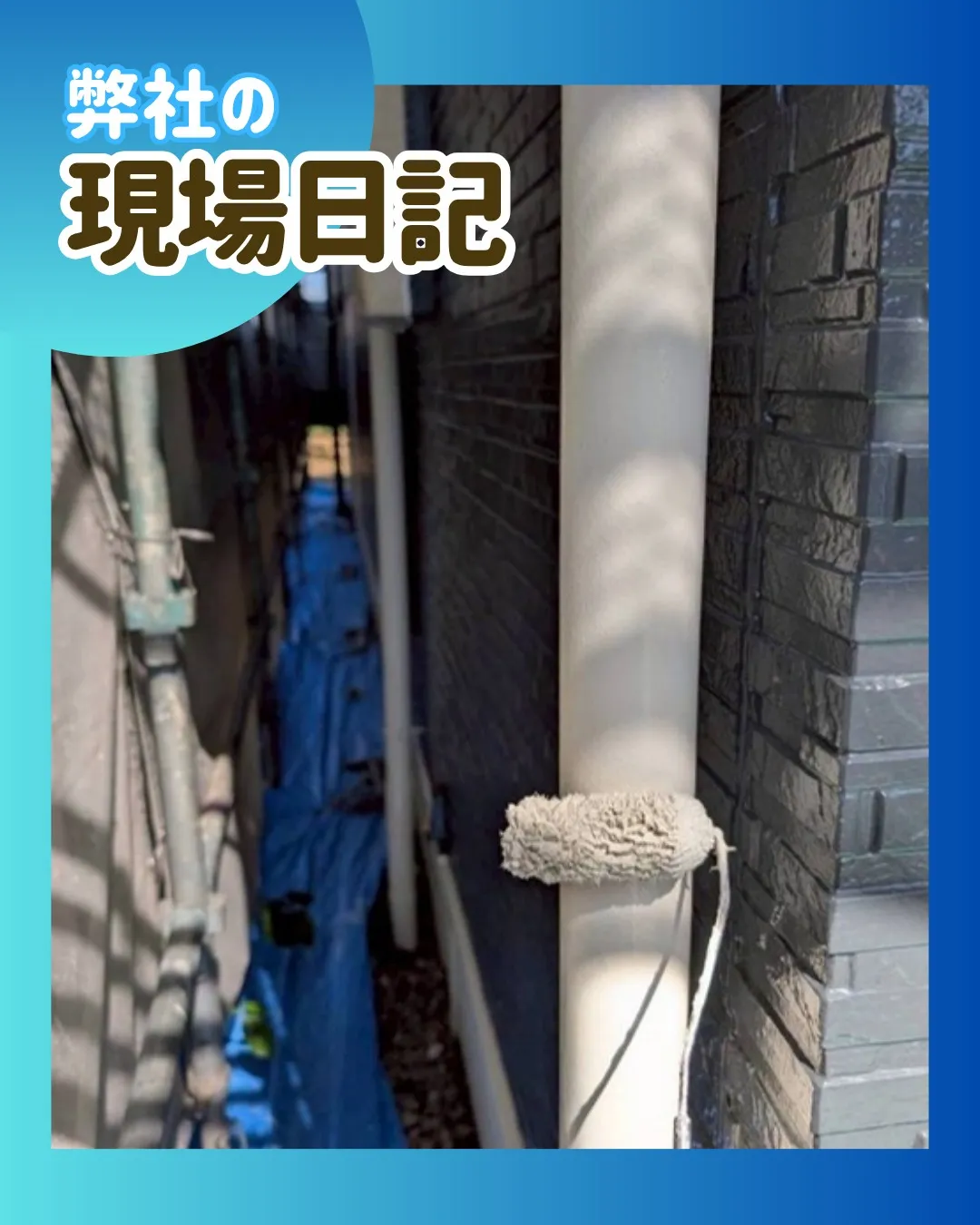 ー松戸市K様邸付帯部塗装（屋根・外壁塗装工事）－