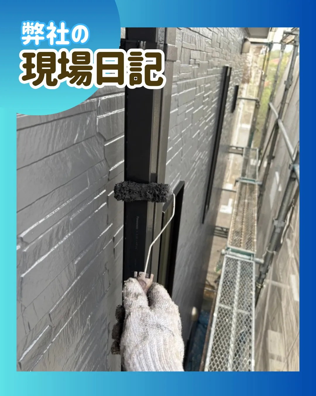 ー松戸市Ｋ様邸付帯部塗装（屋根・外壁塗装工事）－