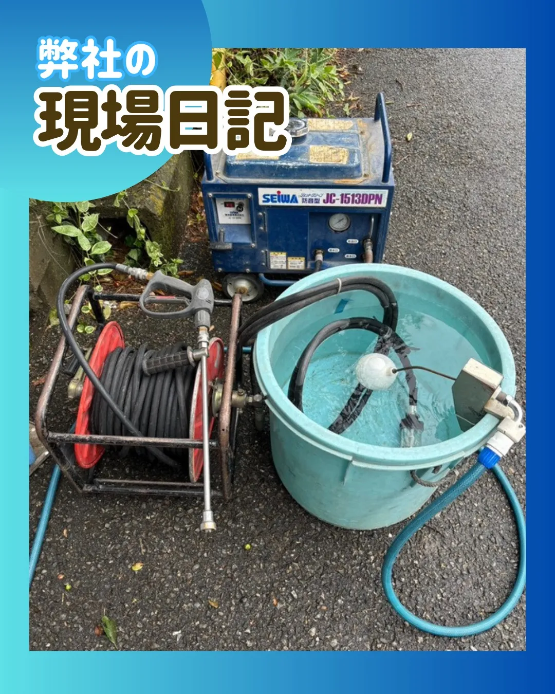 ー松戸市M様邸高圧洗浄(屋根・外壁塗装工事)-